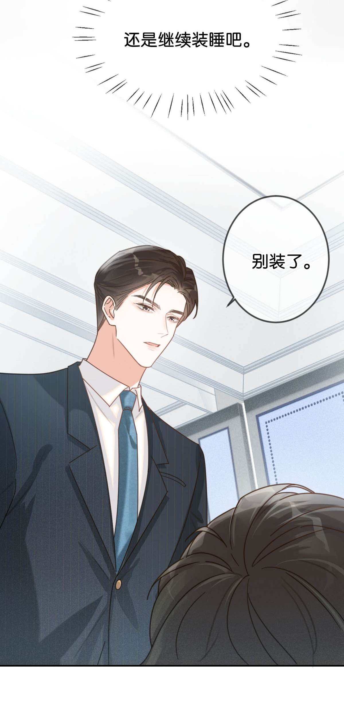 溺酒010 我……我发情了。