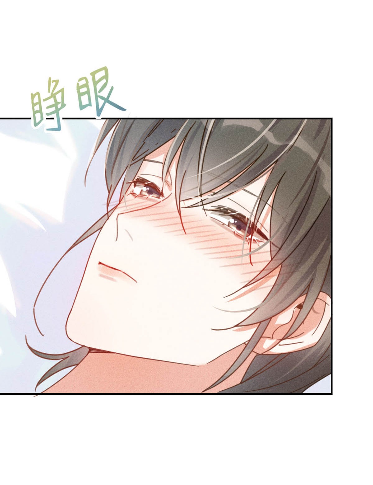 溺酒010 我……我发情了。