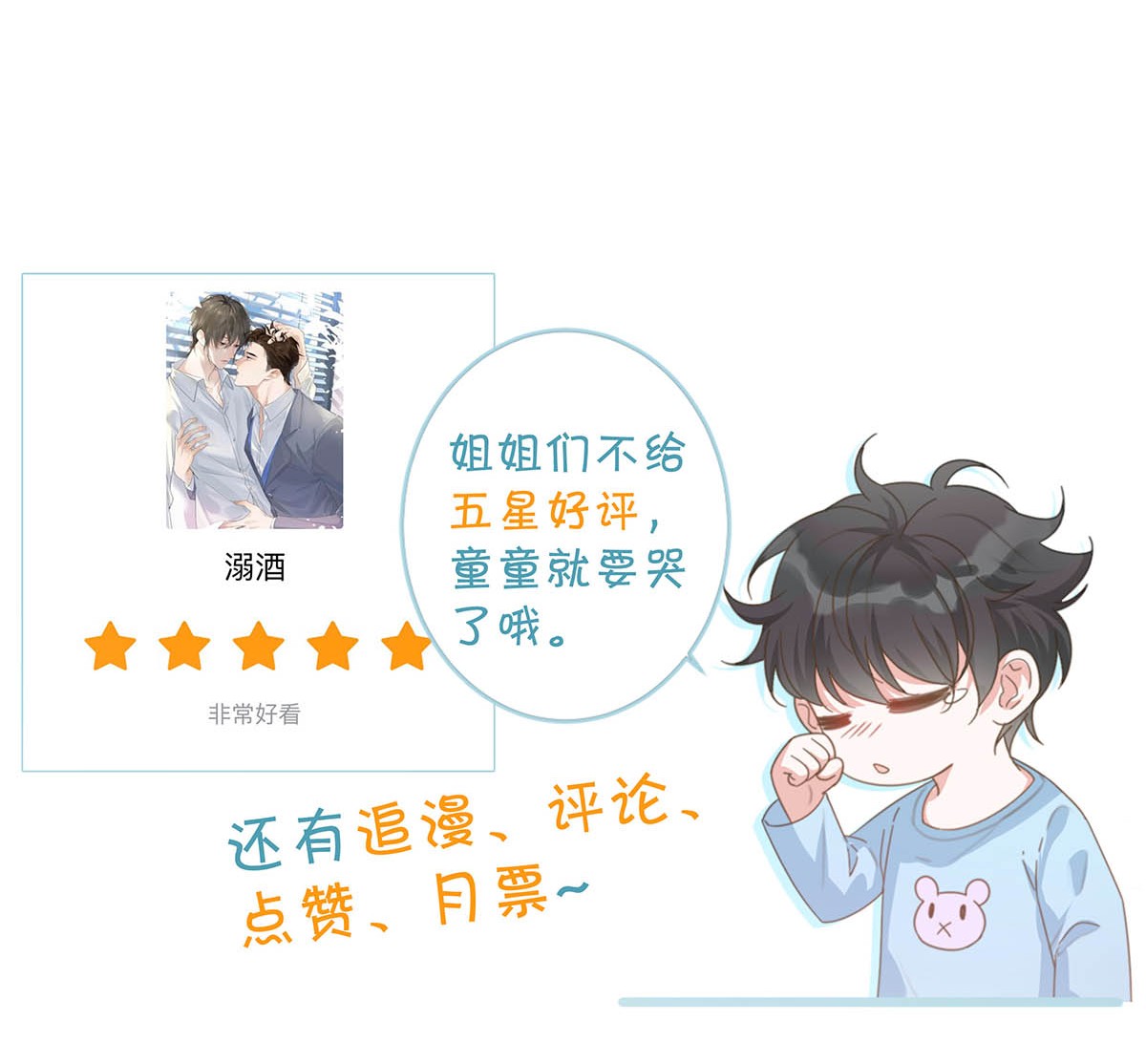 溺酒010 我……我发情了。