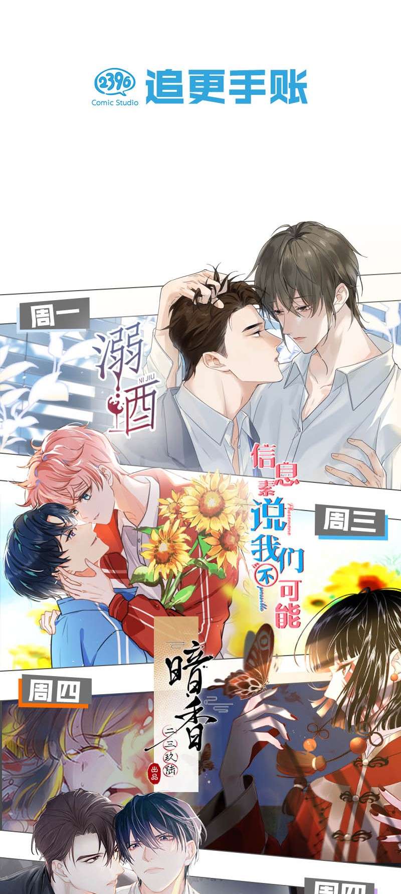 溺酒010 我……我发情了。