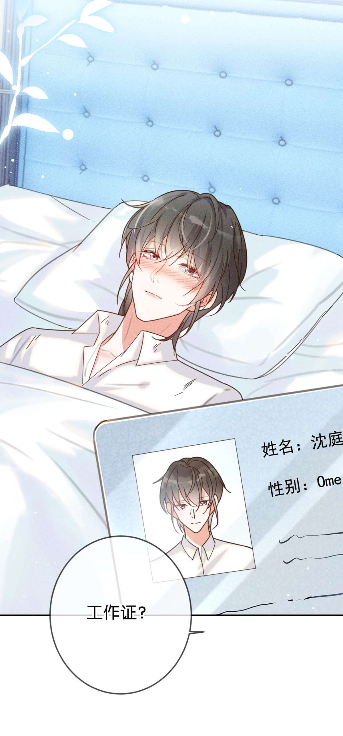 溺酒010 我……我发情了。