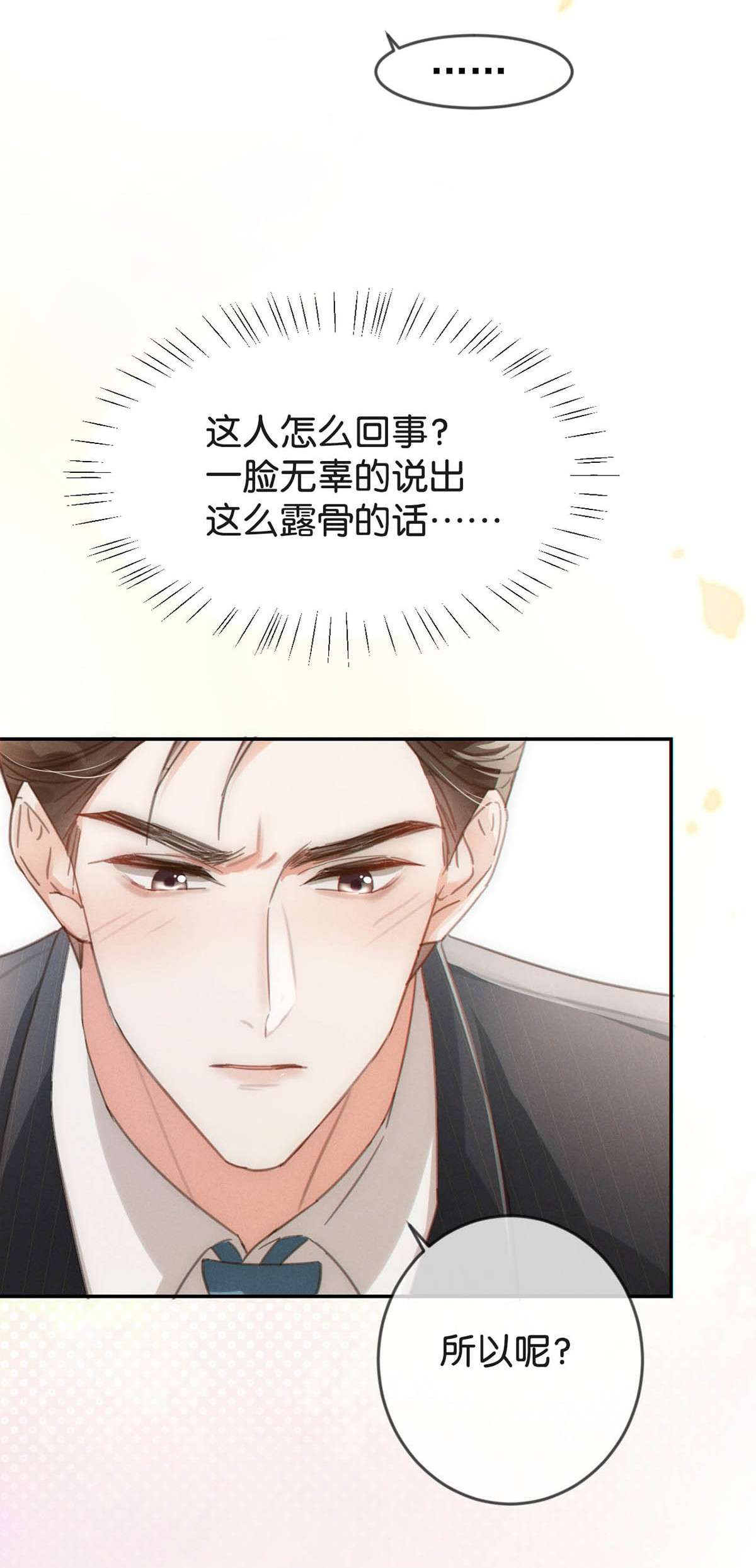 溺酒011 我身上好热……