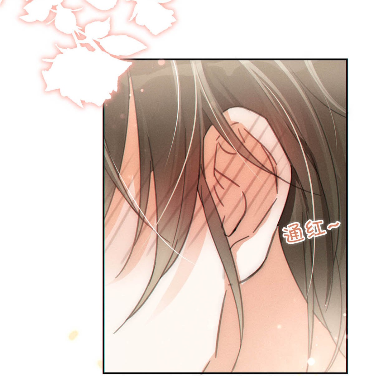 溺酒011 我身上好热……