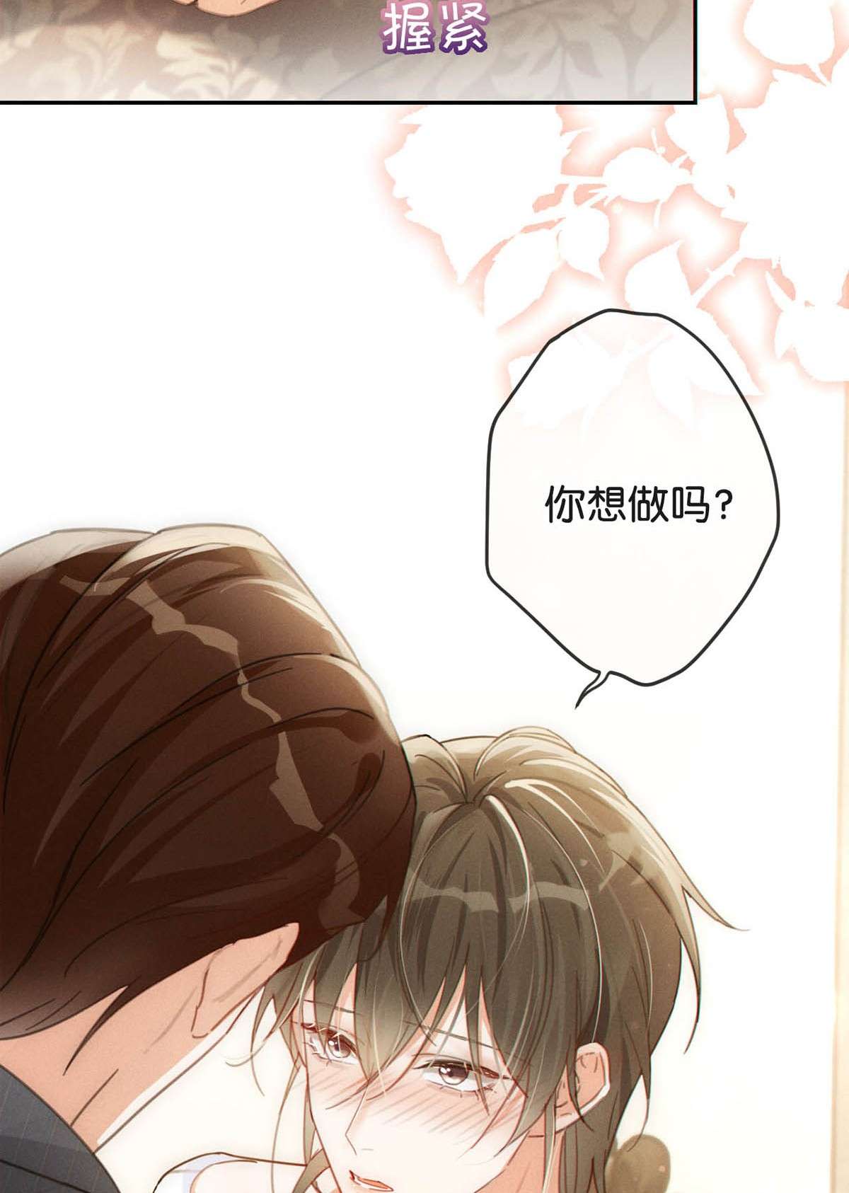 溺酒011 我身上好热……