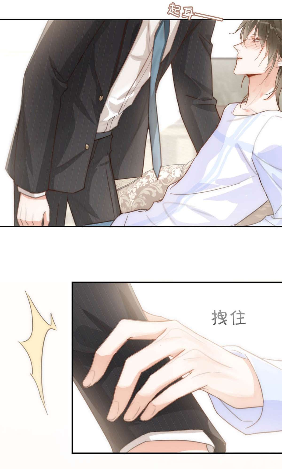 溺酒011 我身上好热……