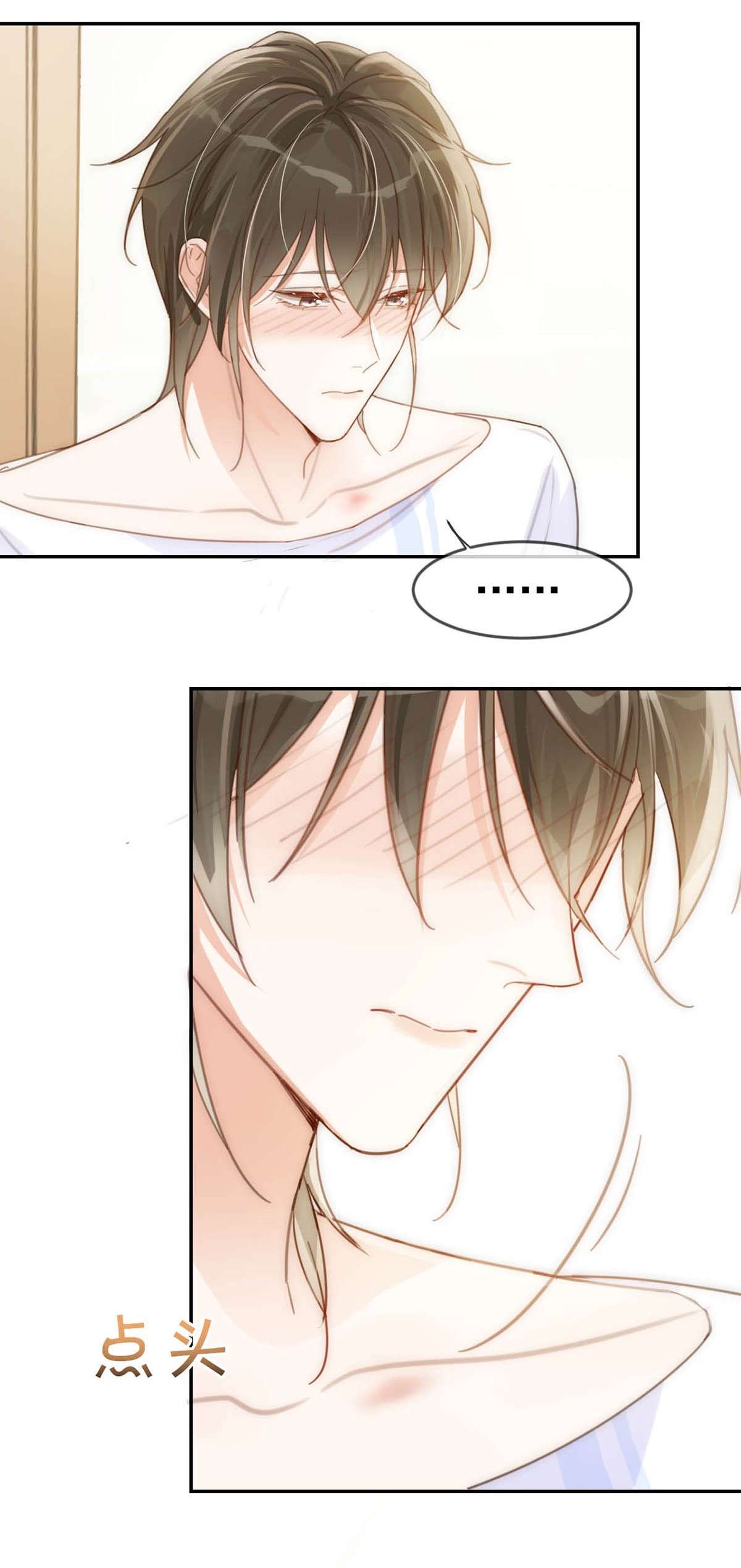 溺酒011 我身上好热……