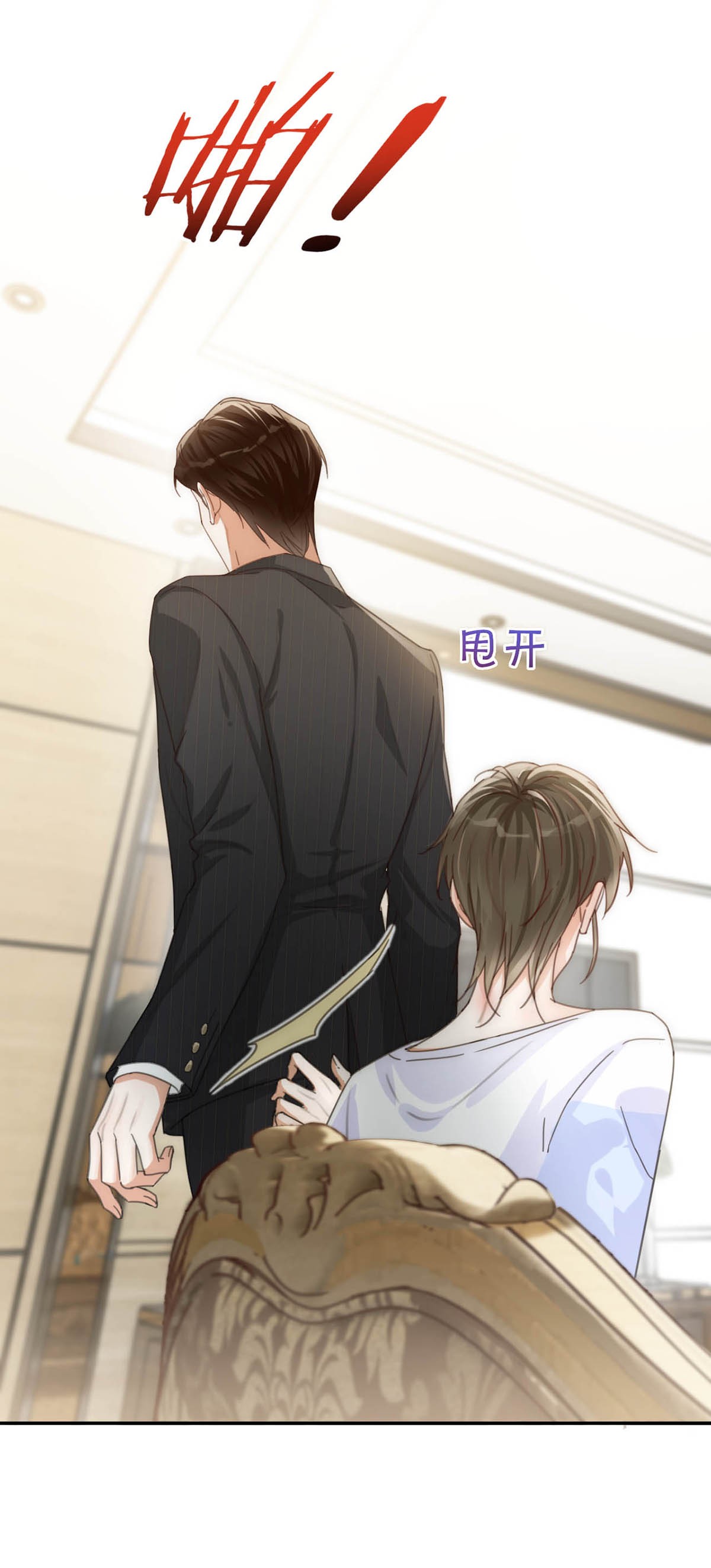 溺酒011 我身上好热……
