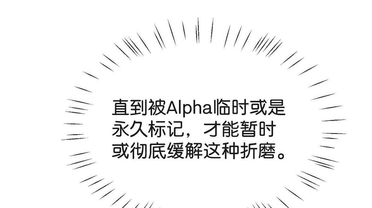 溺酒011 我身上好热……