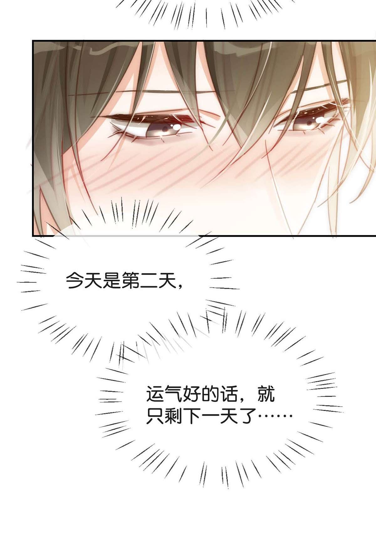 溺酒011 我身上好热……