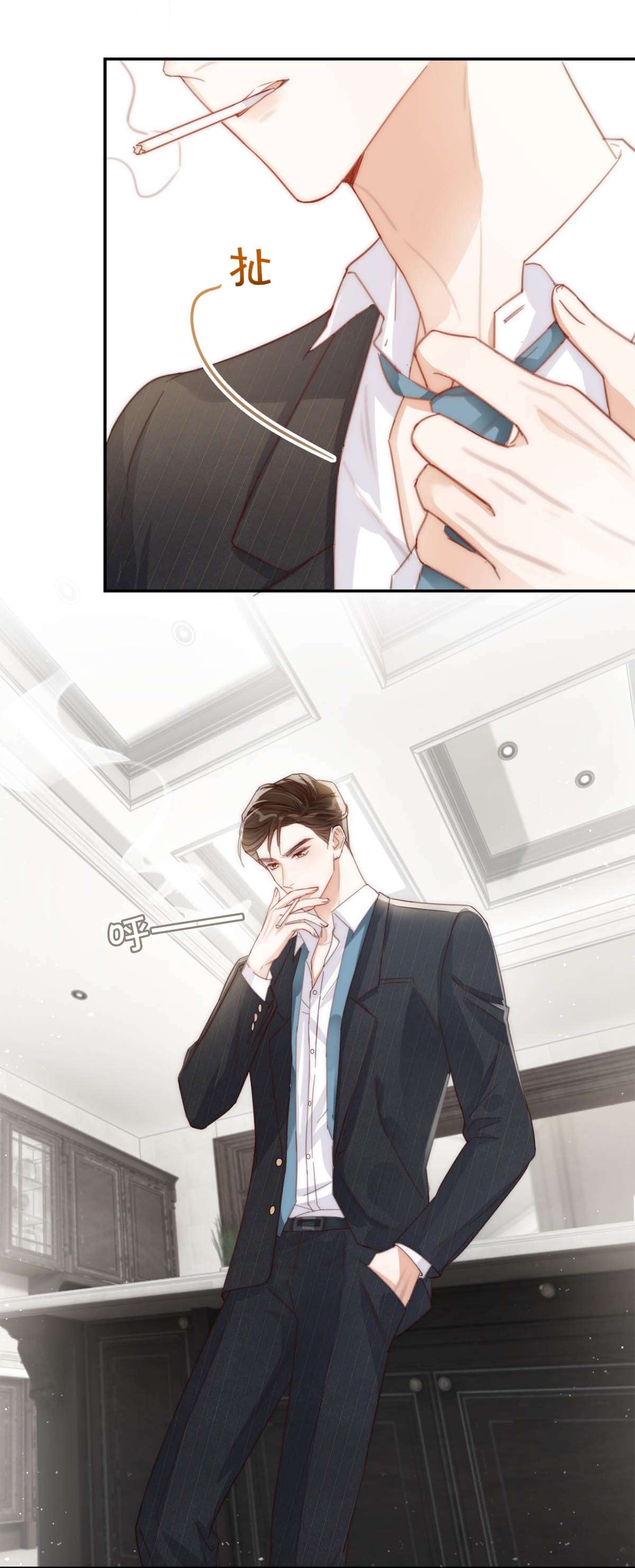 溺酒011 我身上好热……