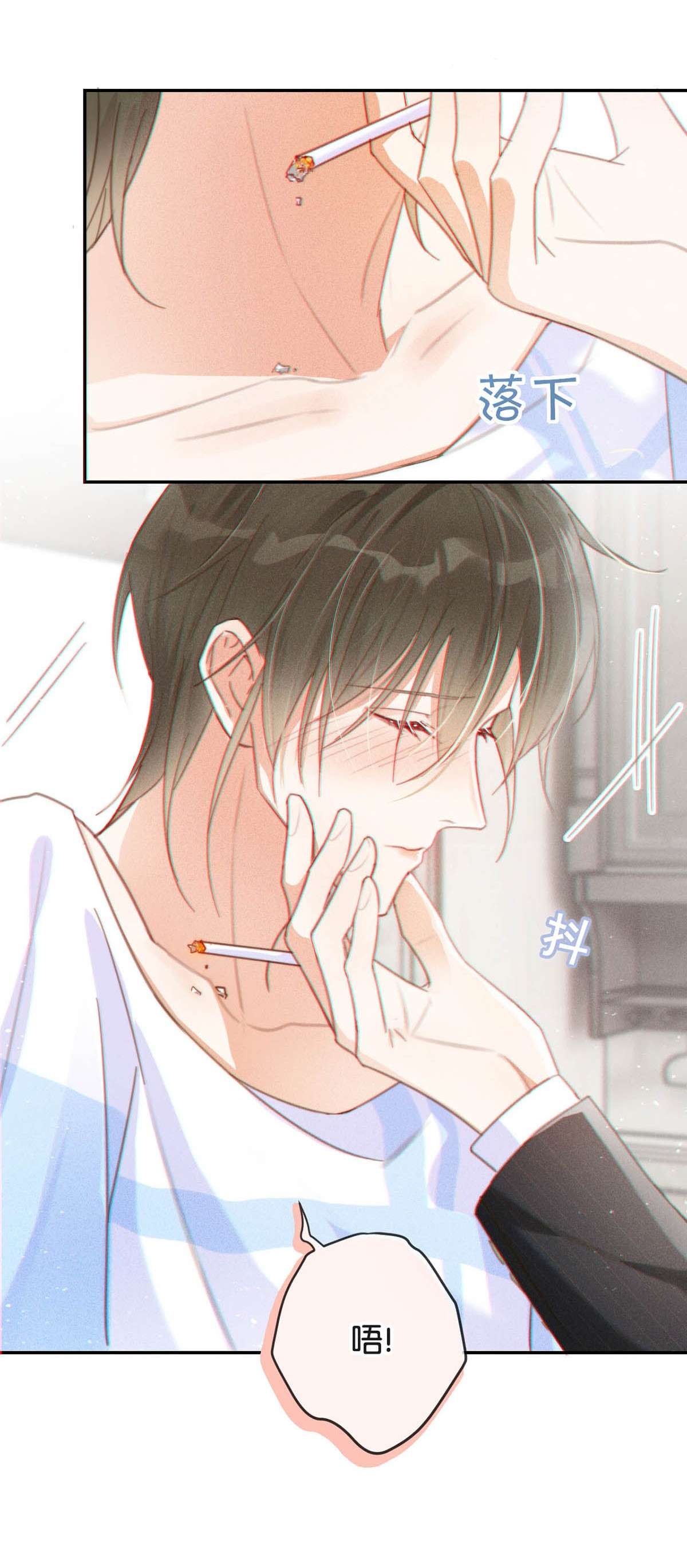 溺酒011 我身上好热……