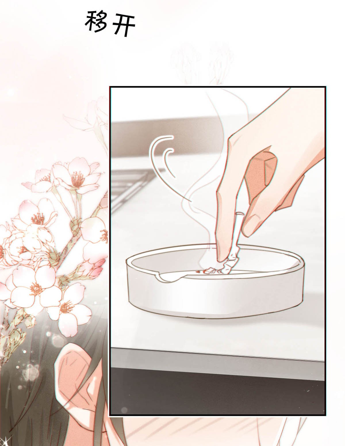 溺酒011 我身上好热……