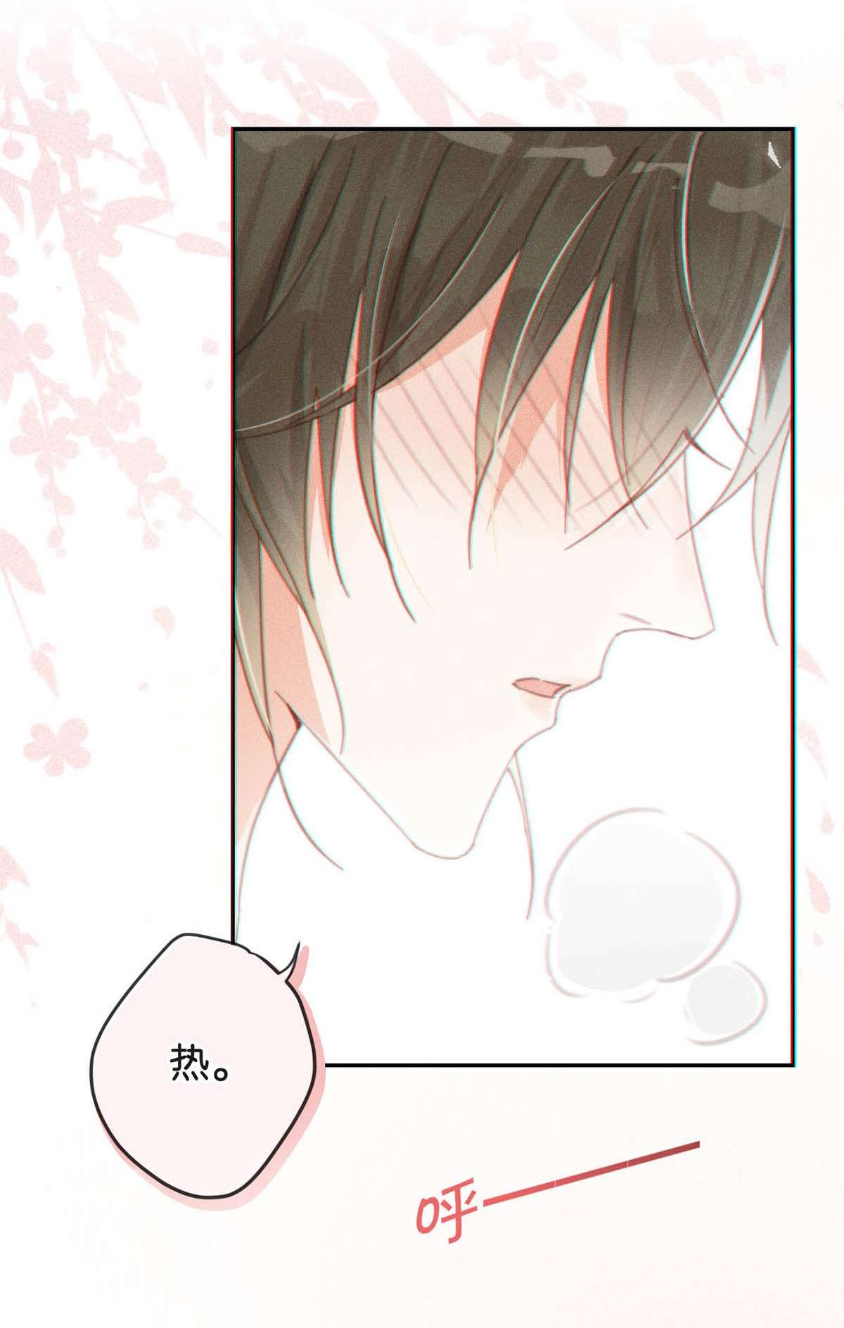 溺酒011 我身上好热……