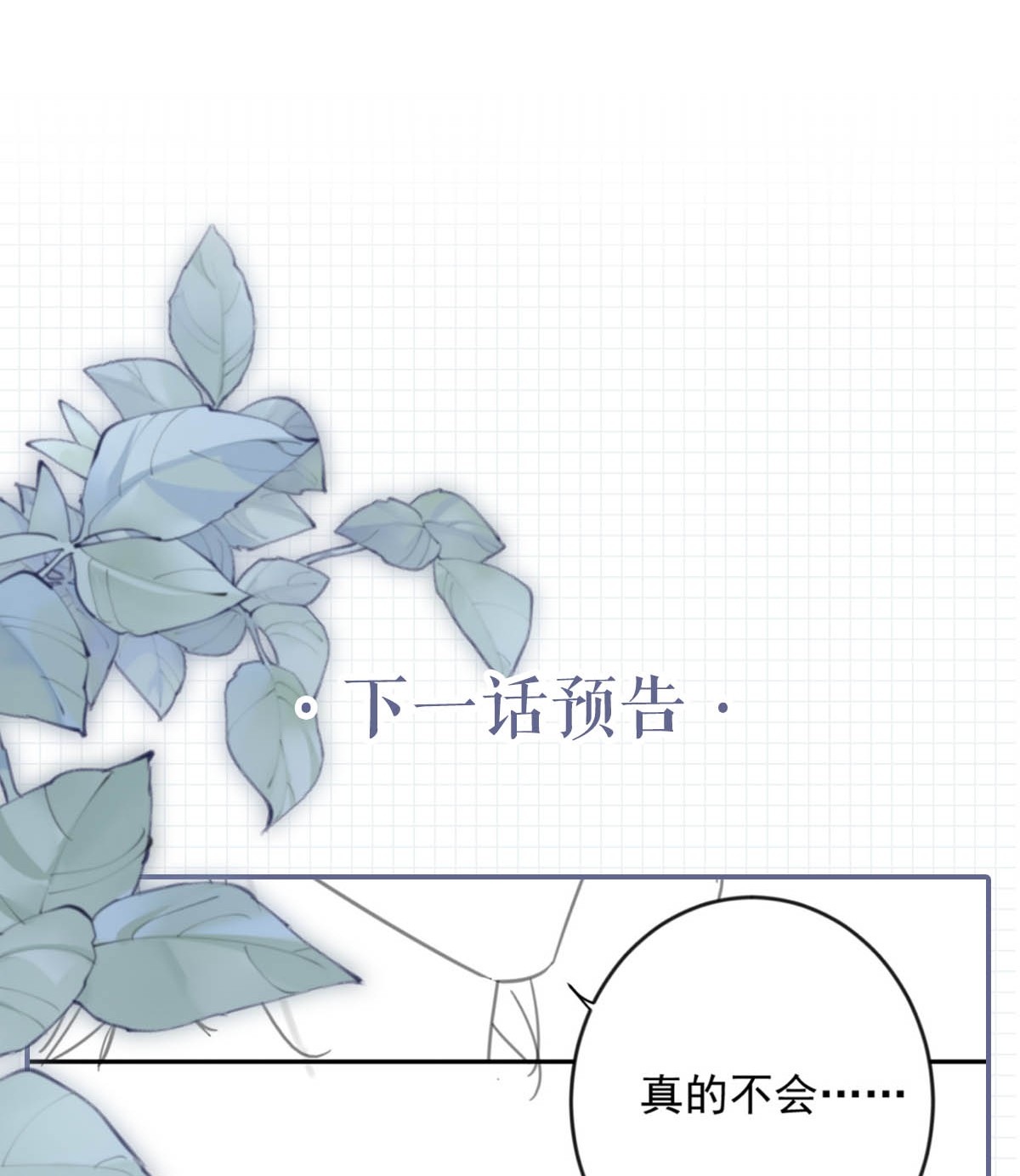 溺酒011 我身上好热……