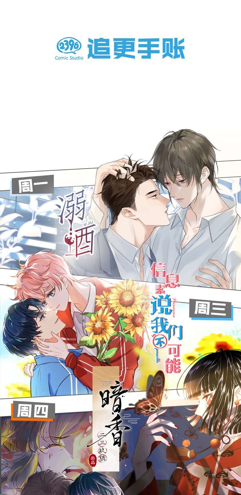 溺酒011 我身上好热……