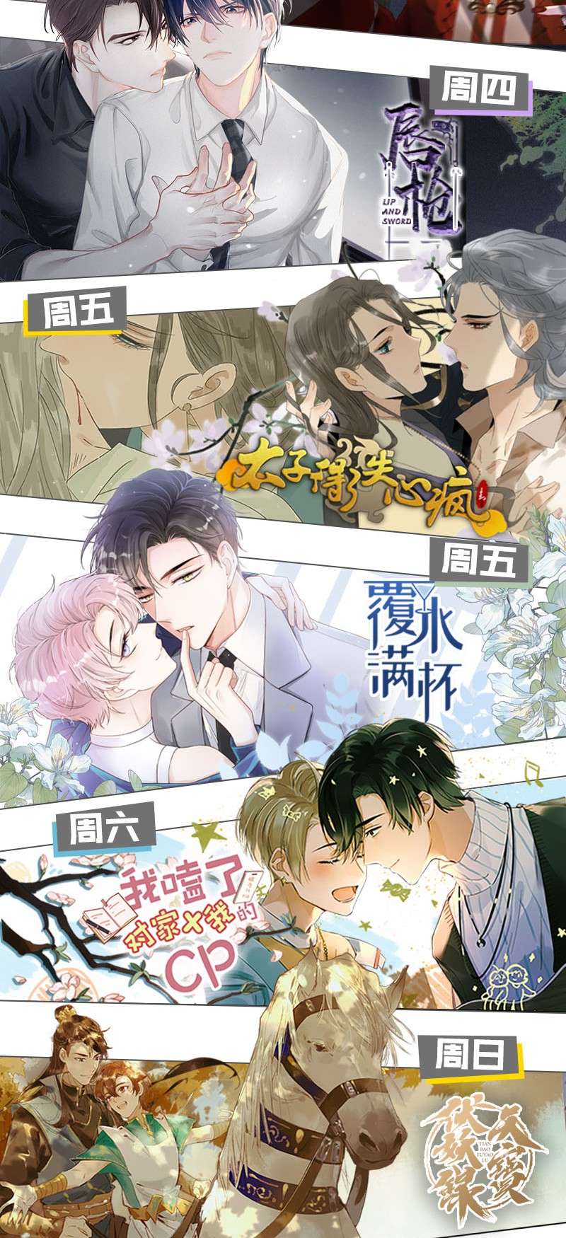 溺酒011 我身上好热……