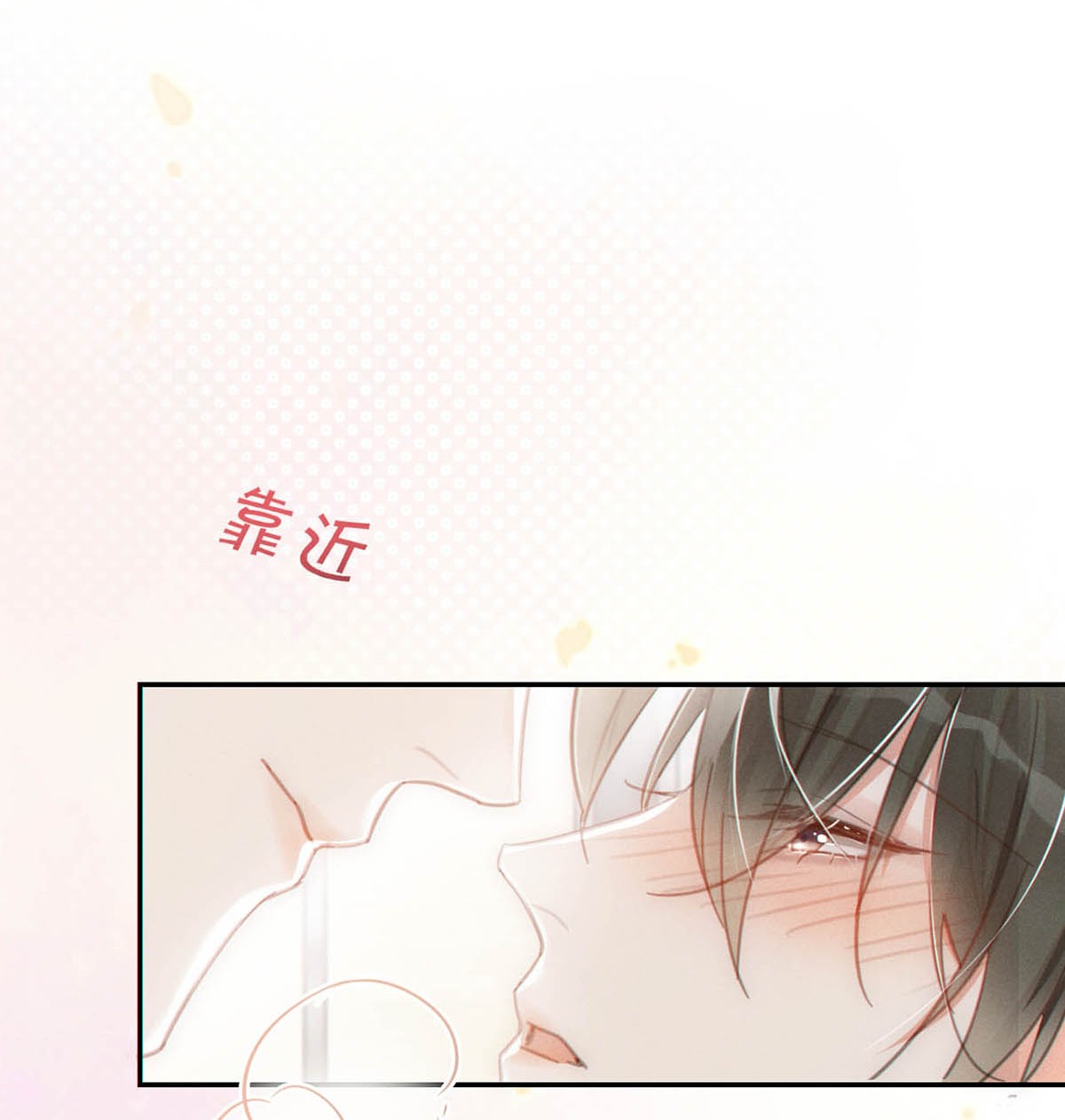 溺酒011 我身上好热……