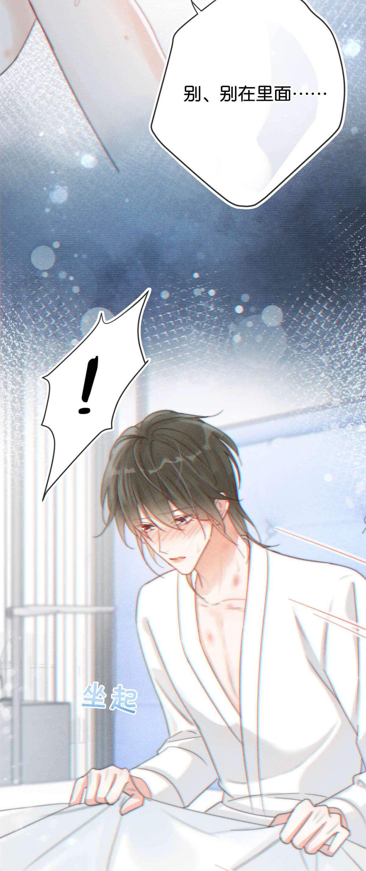 溺酒012 ……真的不会怀孕吗？