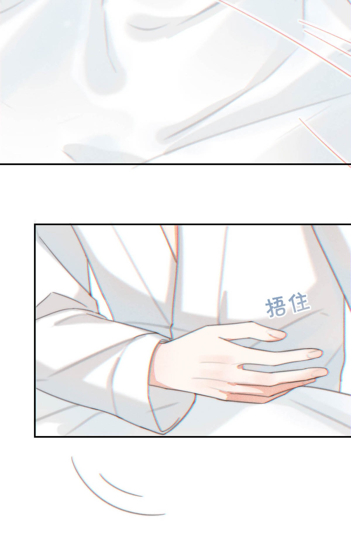 溺酒012 ……真的不会怀孕吗？