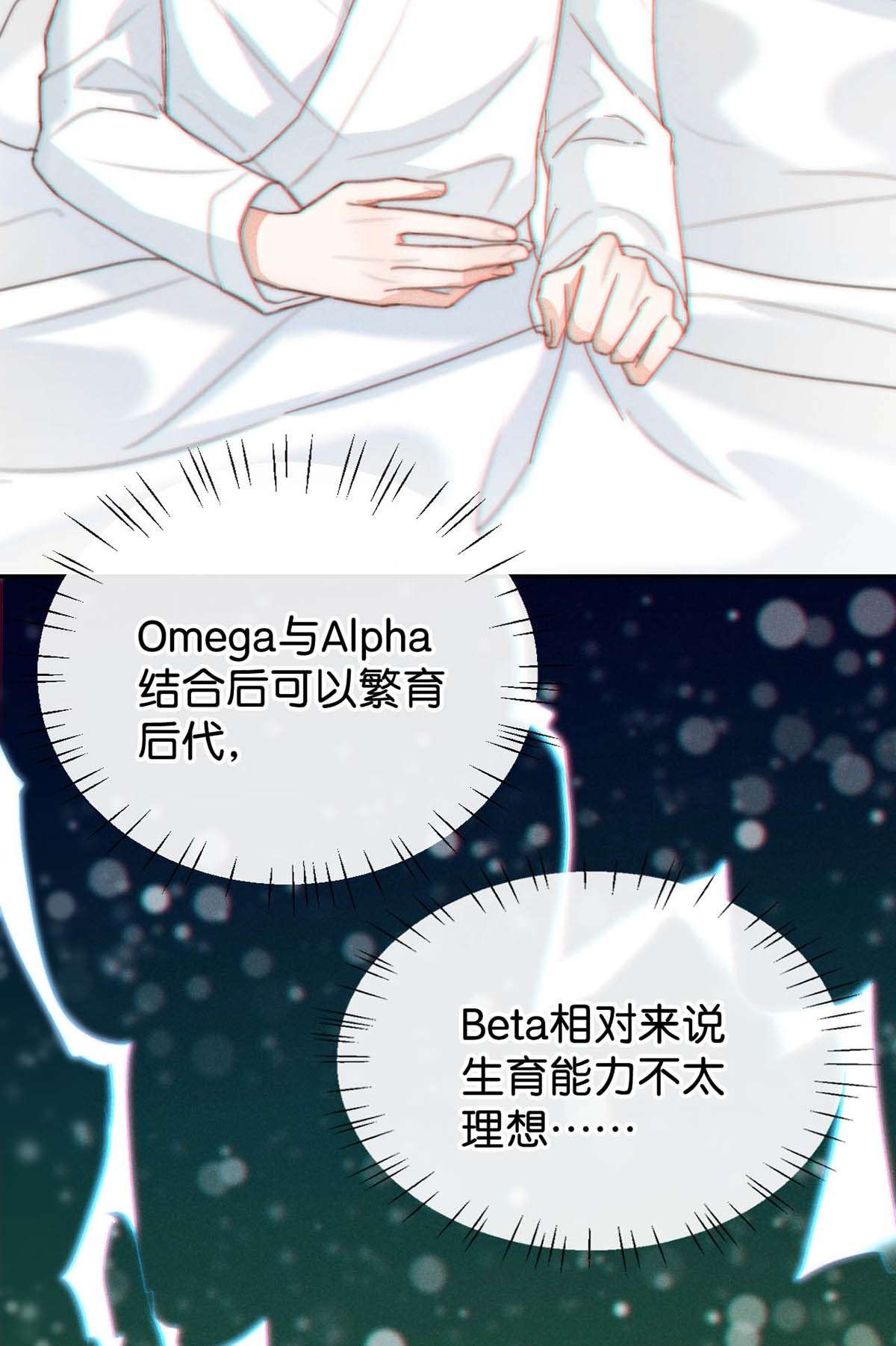 溺酒012 ……真的不会怀孕吗？