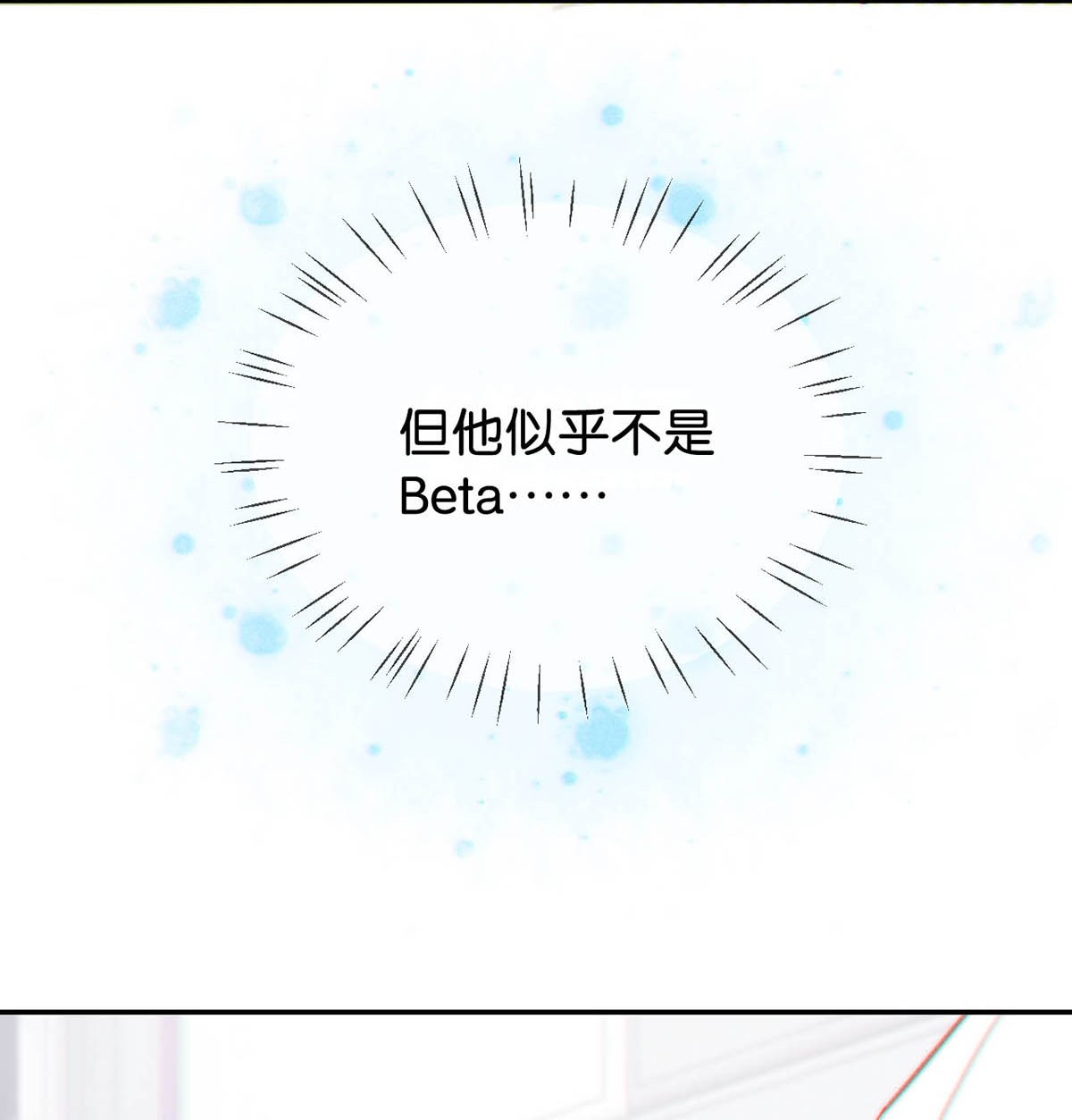 溺酒012 ……真的不会怀孕吗？