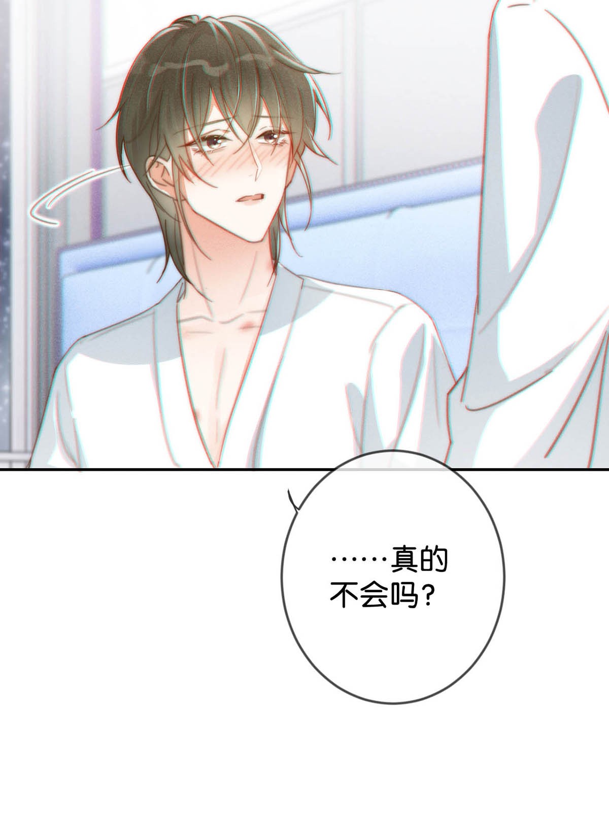溺酒012 ……真的不会怀孕吗？