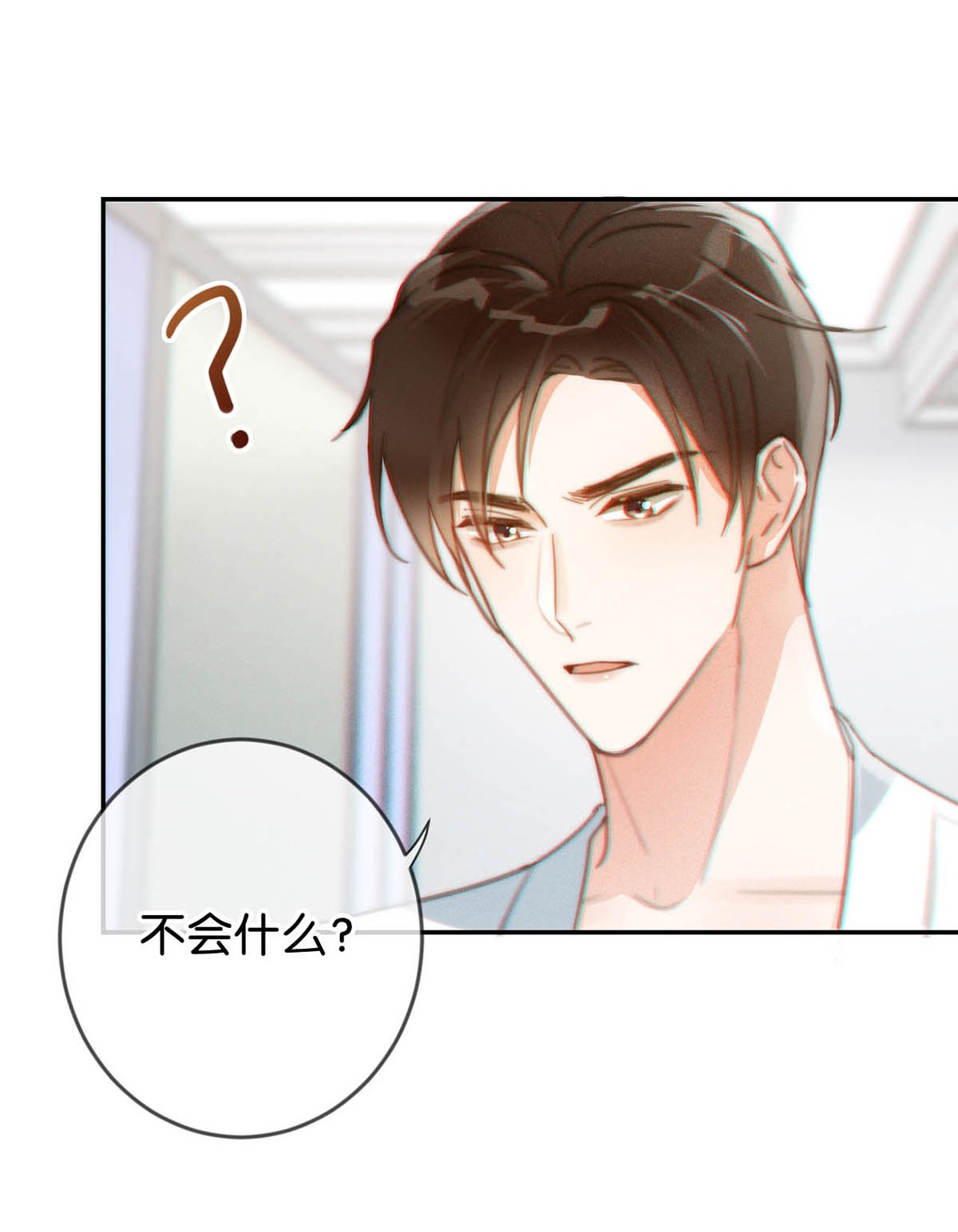 溺酒012 ……真的不会怀孕吗？