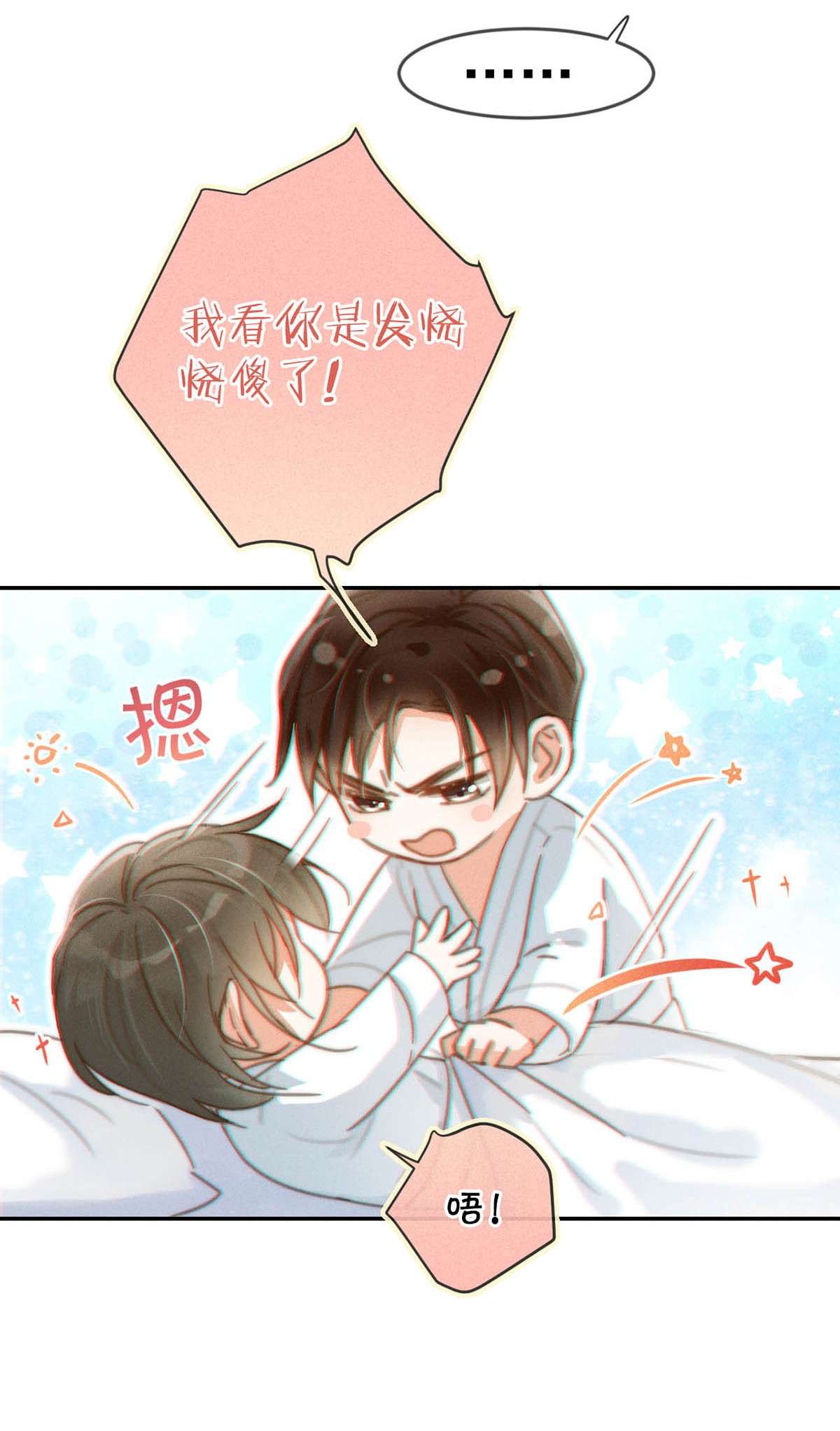 溺酒012 ……真的不会怀孕吗？