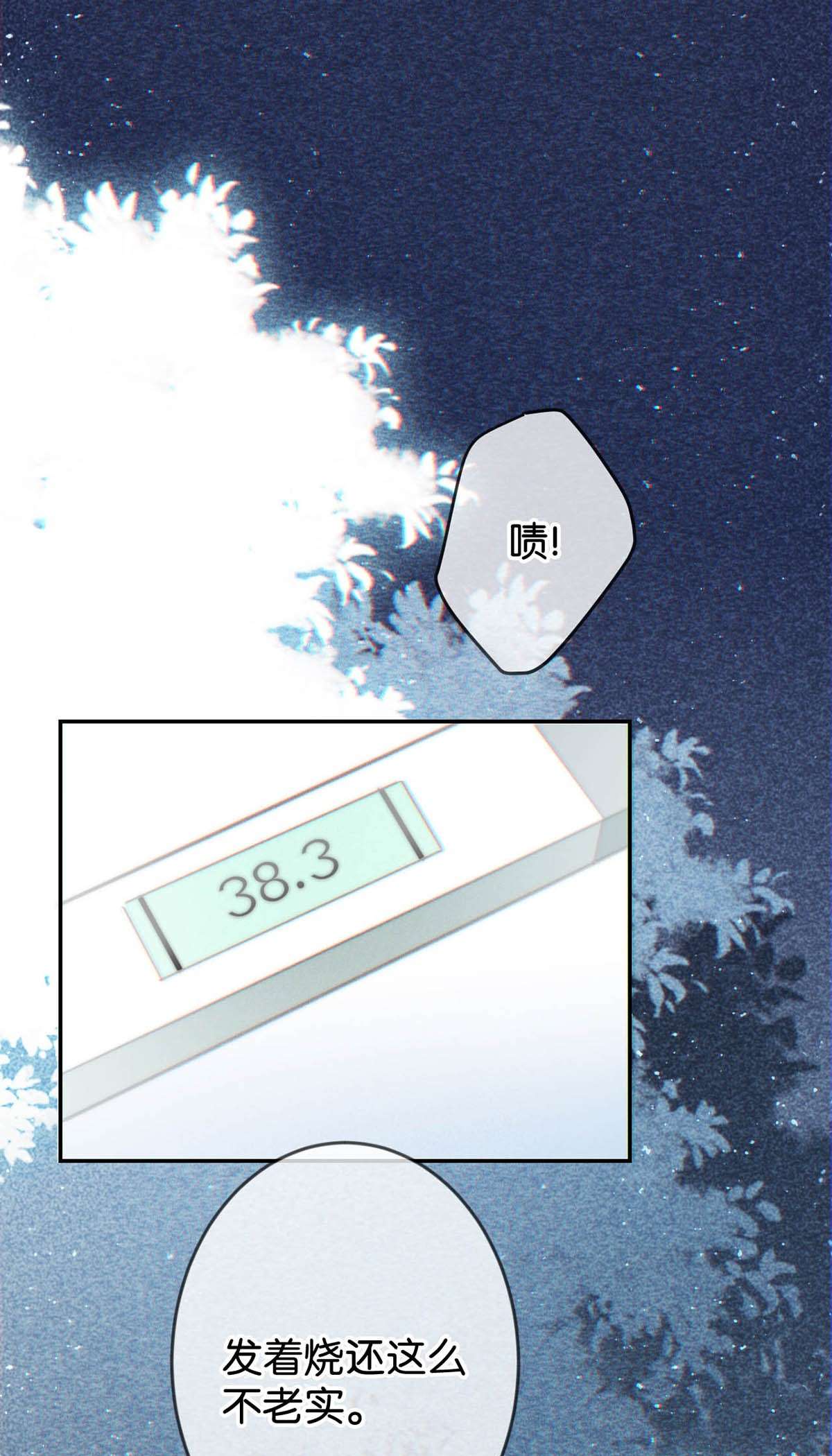 溺酒012 ……真的不会怀孕吗？