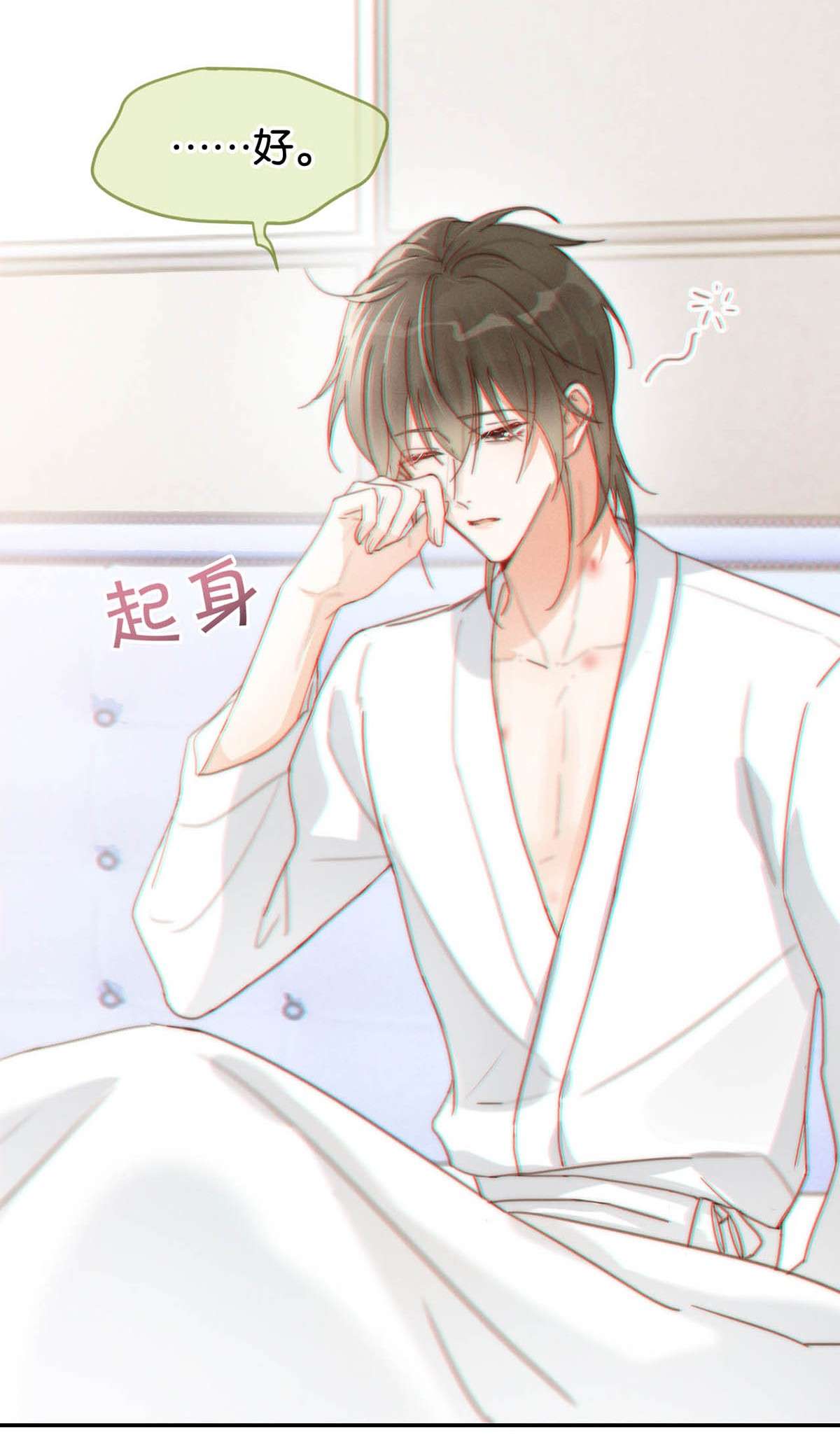 溺酒012 ……真的不会怀孕吗？