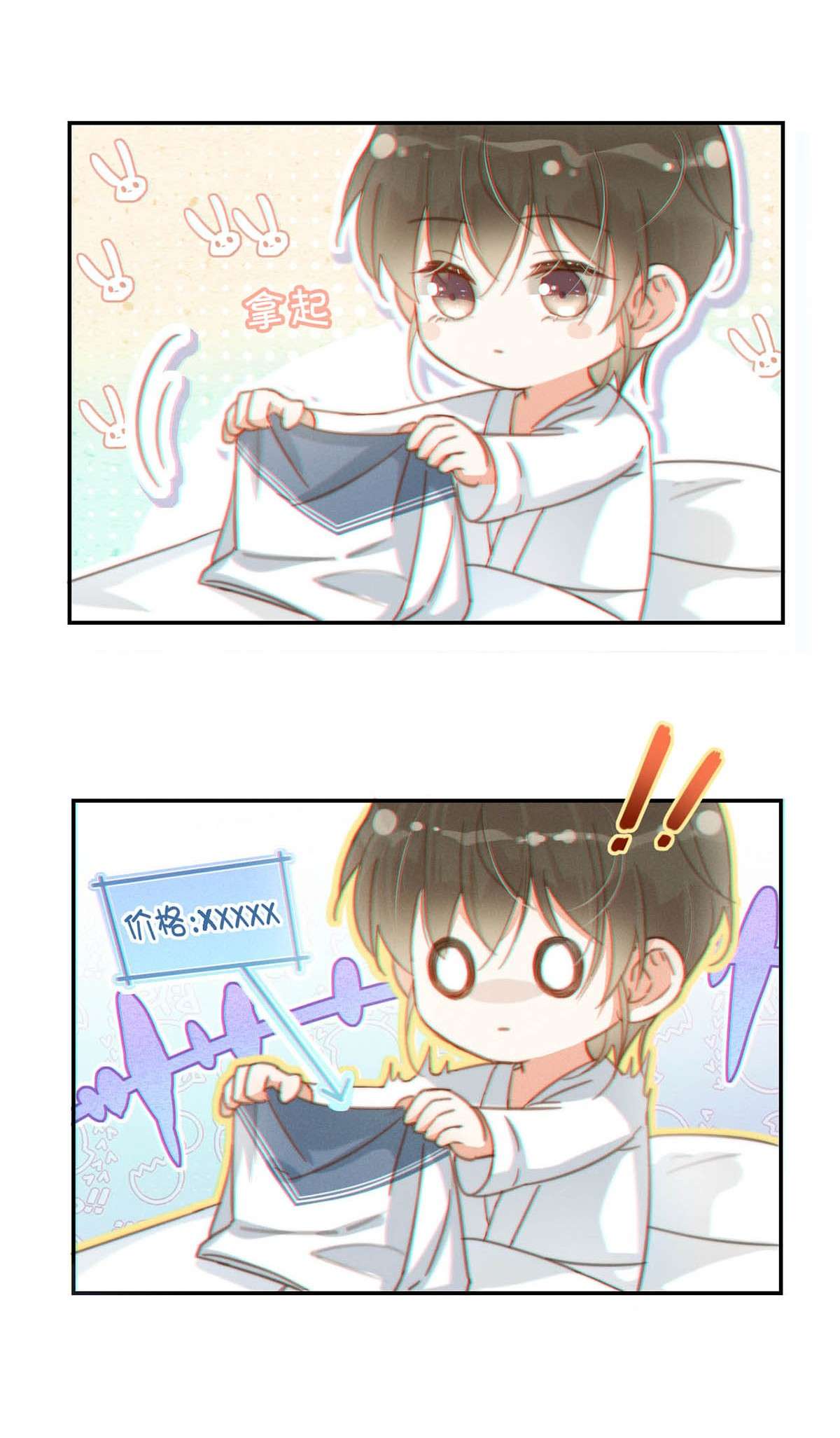 溺酒012 ……真的不会怀孕吗？