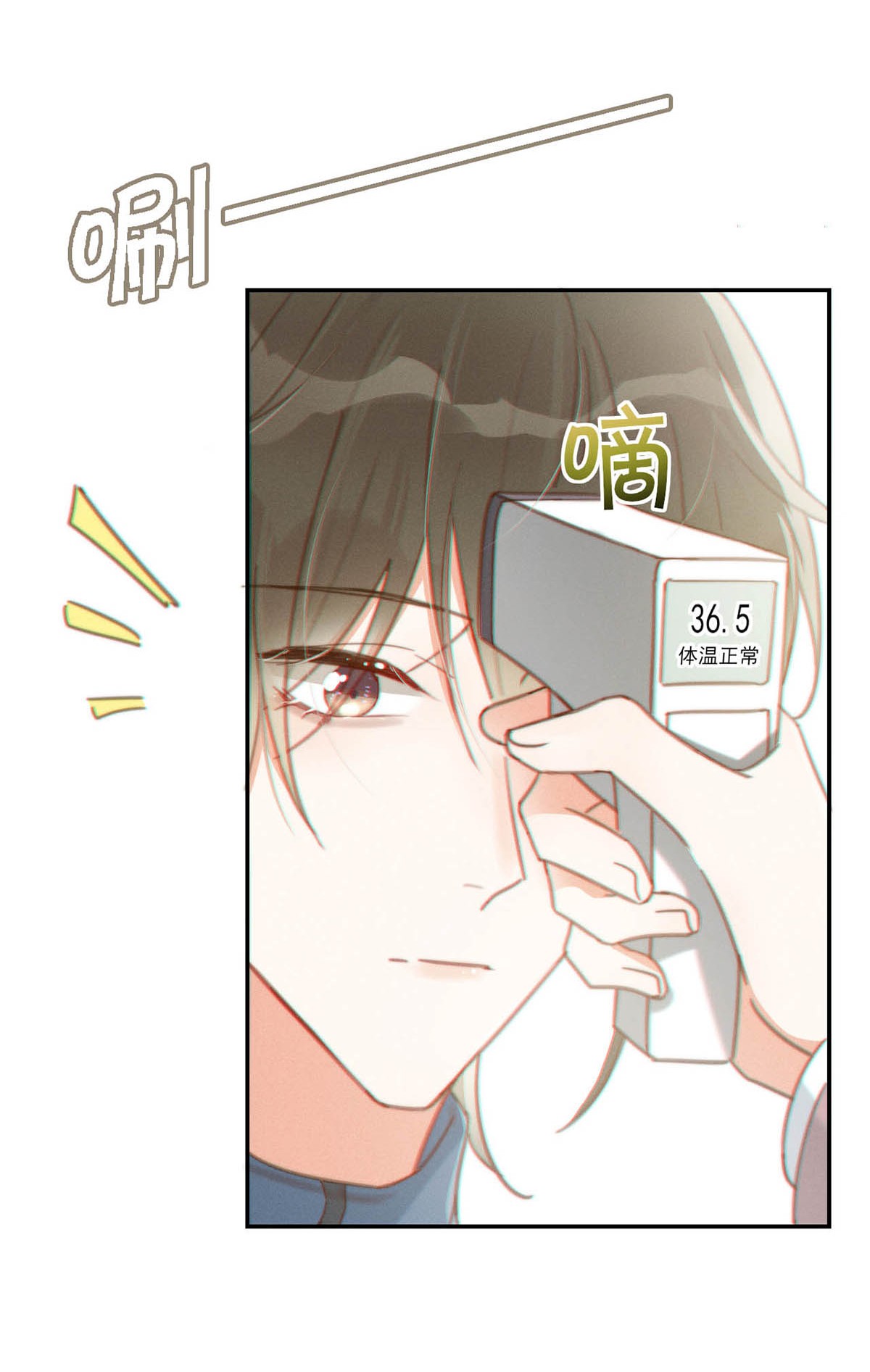 溺酒012 ……真的不会怀孕吗？