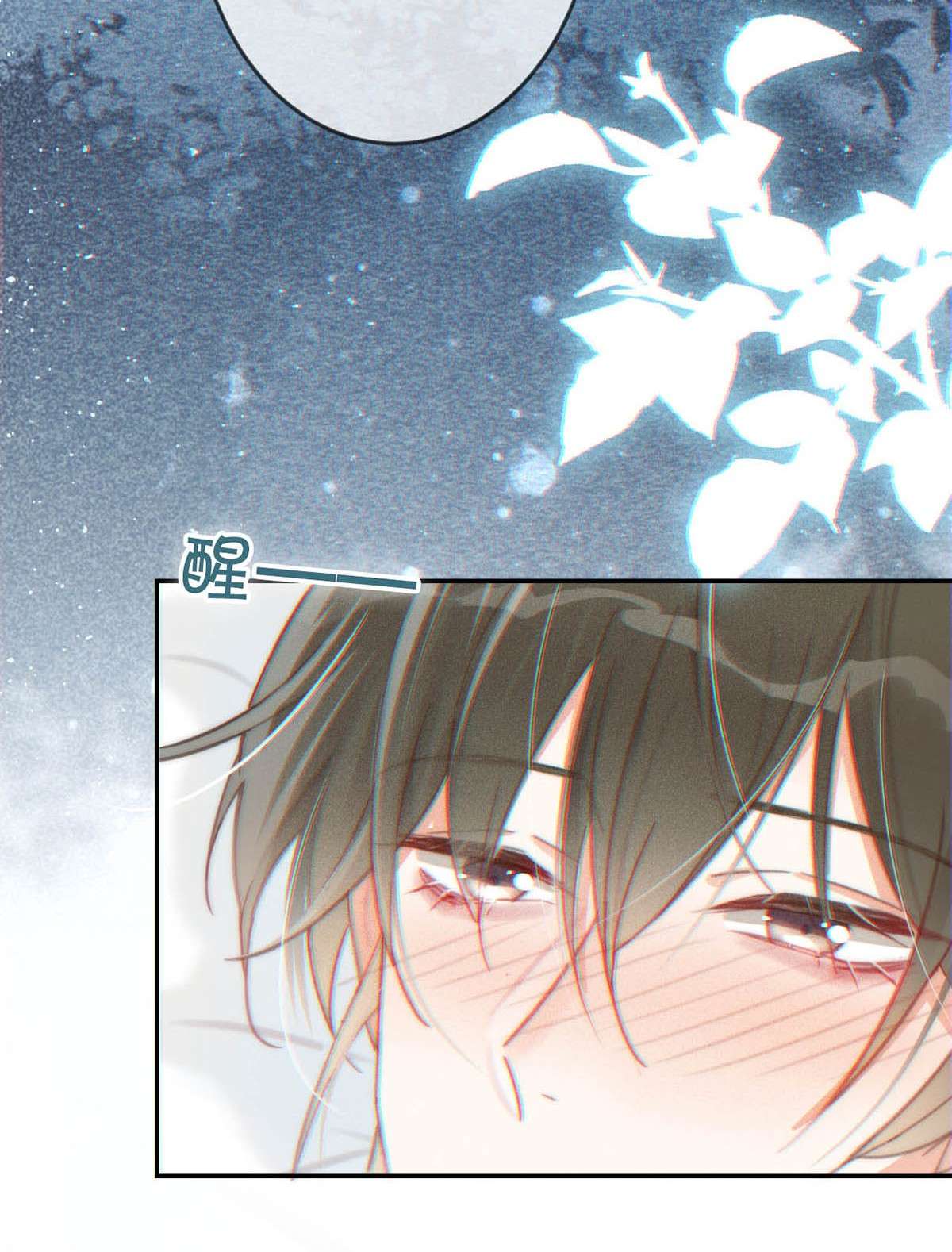 溺酒012 ……真的不会怀孕吗？