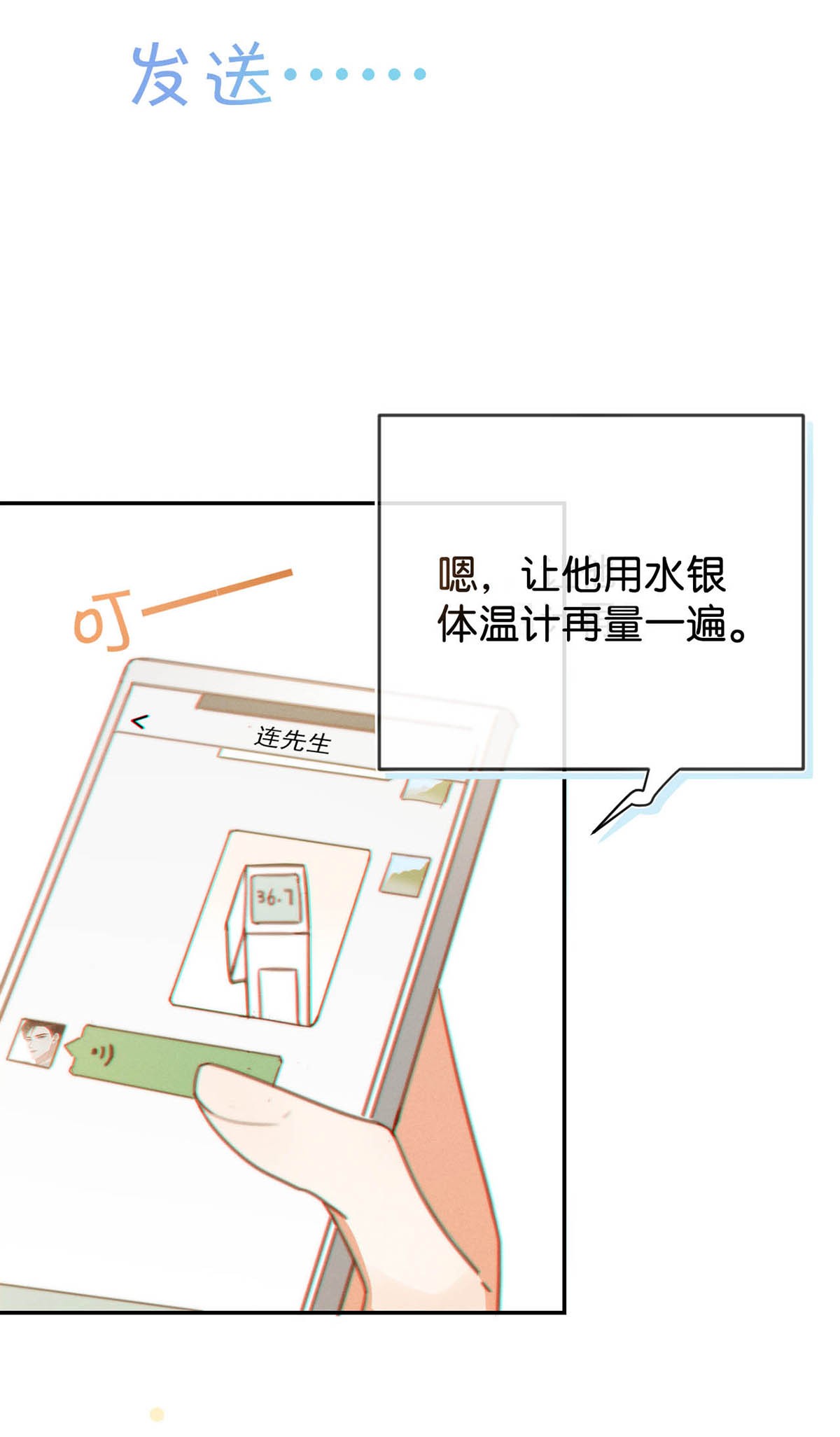 溺酒012 ……真的不会怀孕吗？