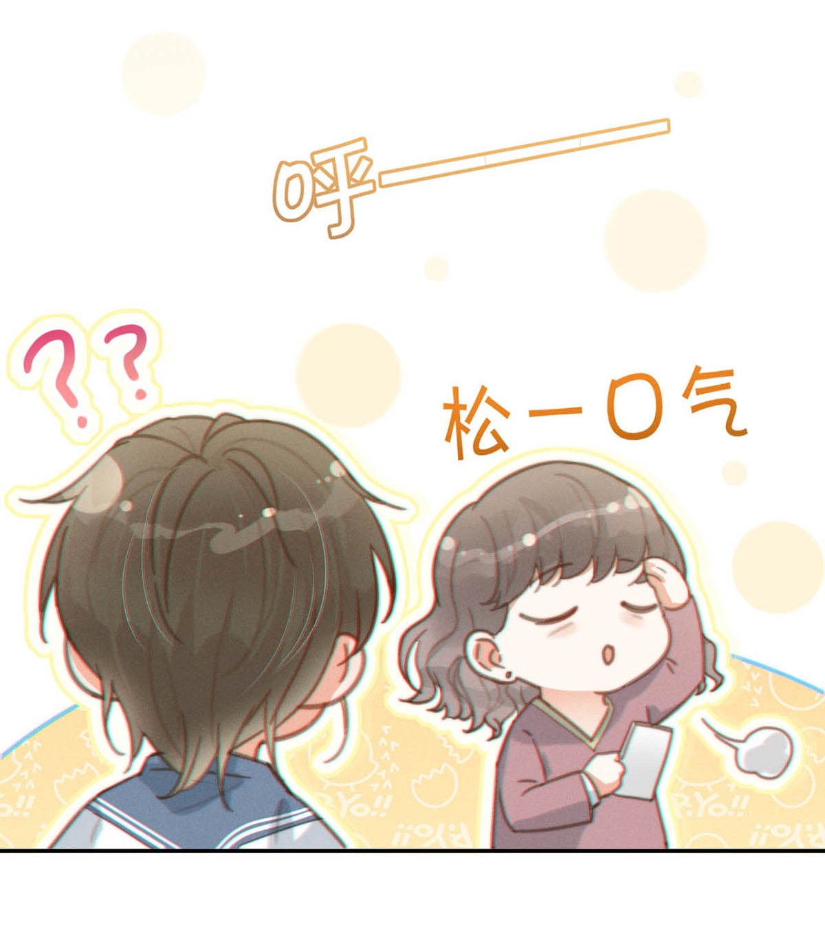 溺酒012 ……真的不会怀孕吗？