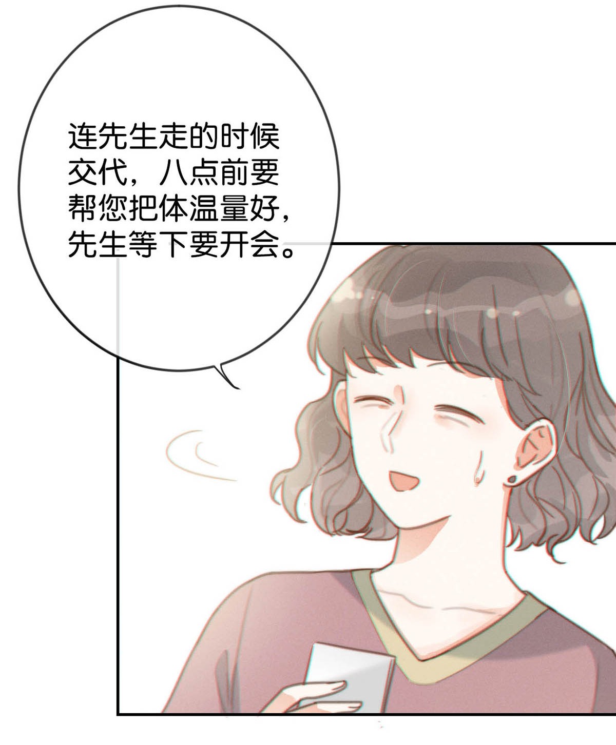 溺酒012 ……真的不会怀孕吗？
