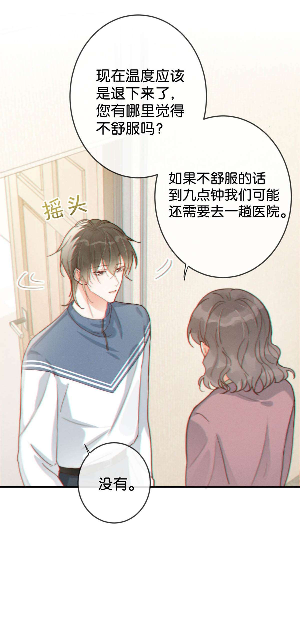 溺酒012 ……真的不会怀孕吗？