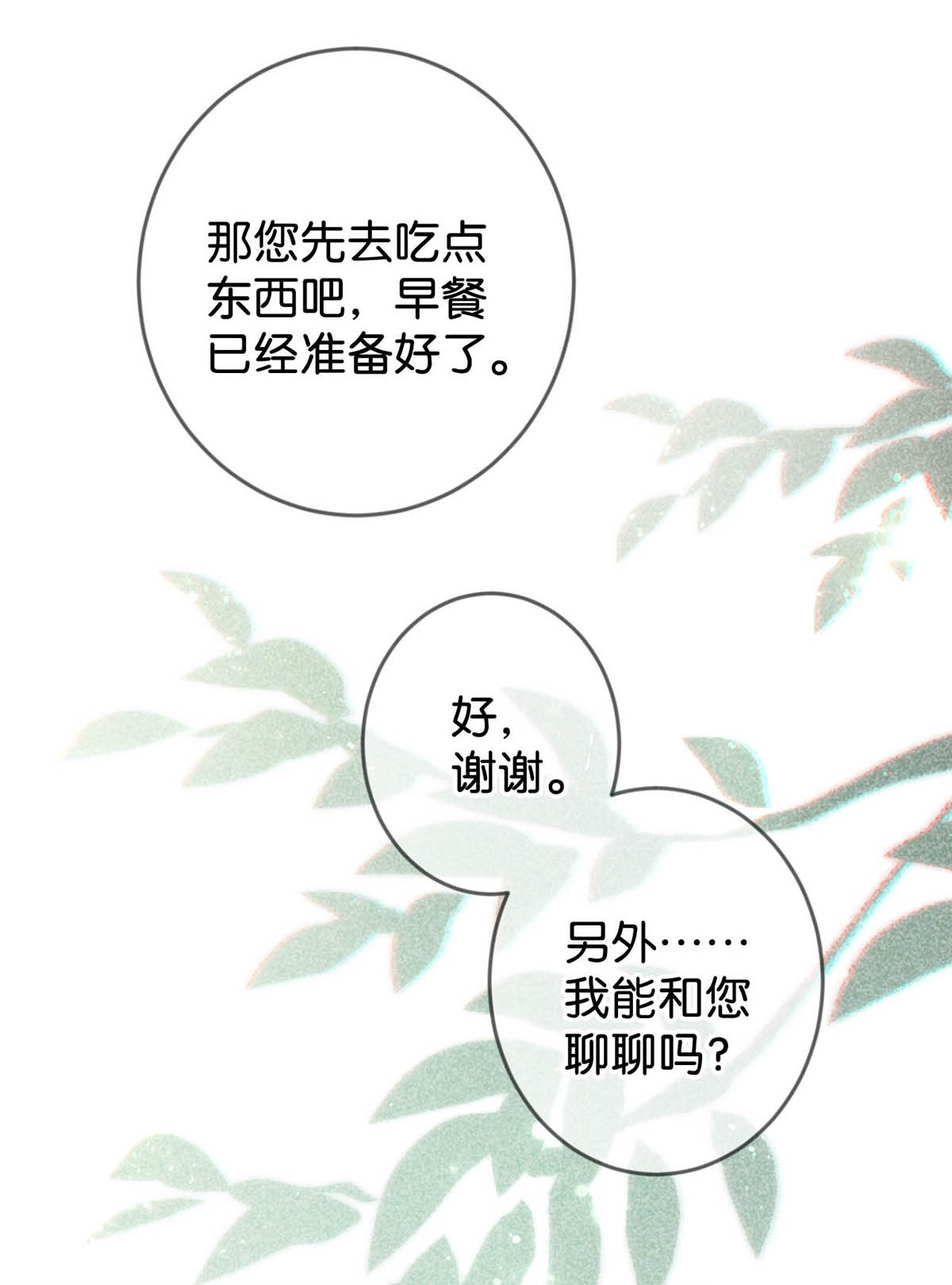 溺酒012 ……真的不会怀孕吗？