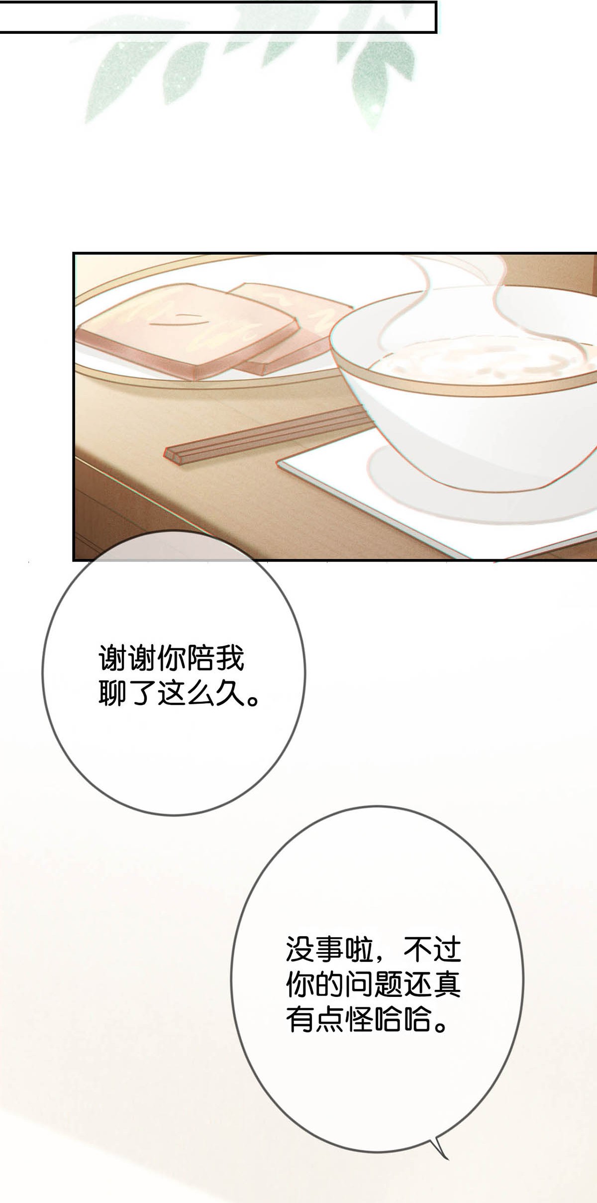 溺酒012 ……真的不会怀孕吗？