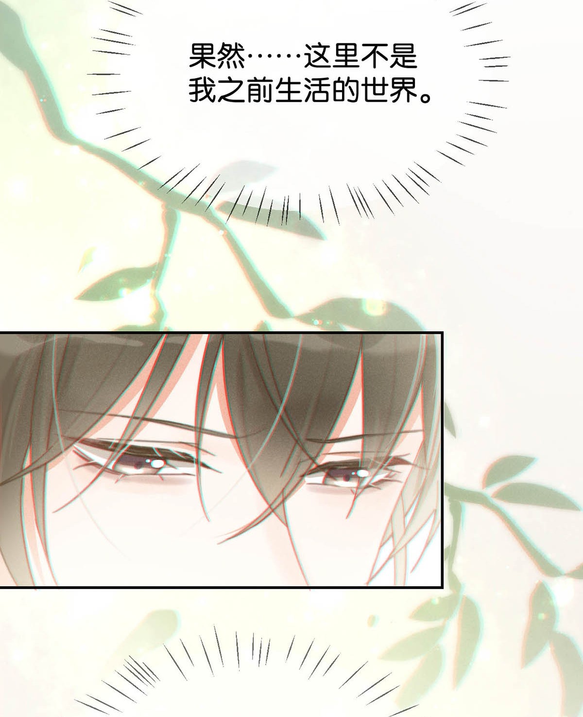 溺酒012 ……真的不会怀孕吗？