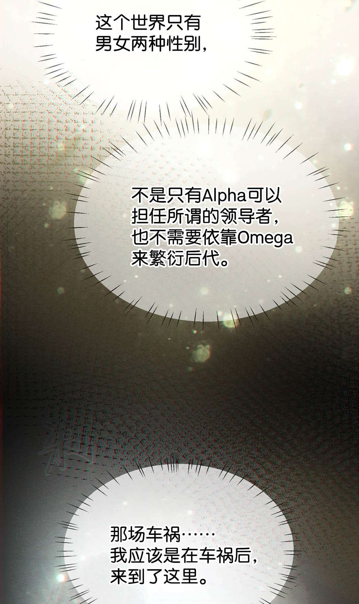 溺酒012 ……真的不会怀孕吗？