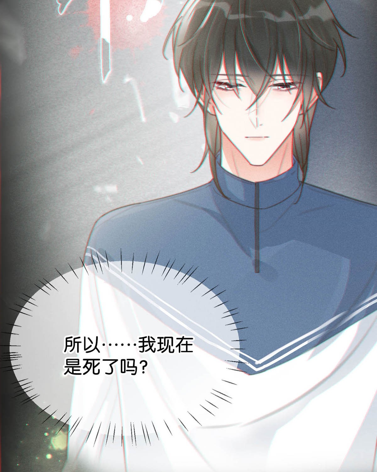 溺酒012 ……真的不会怀孕吗？