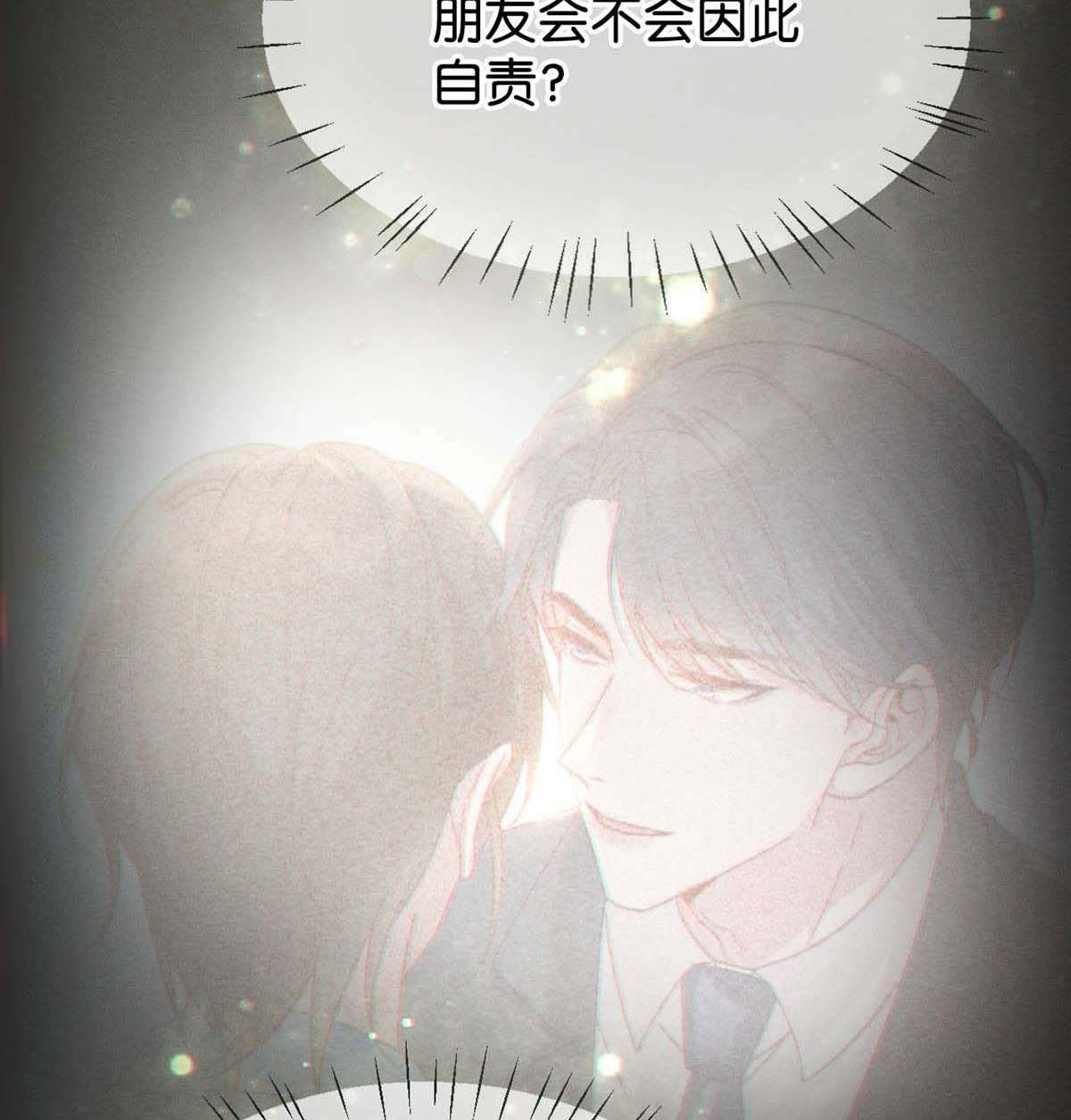 溺酒012 ……真的不会怀孕吗？