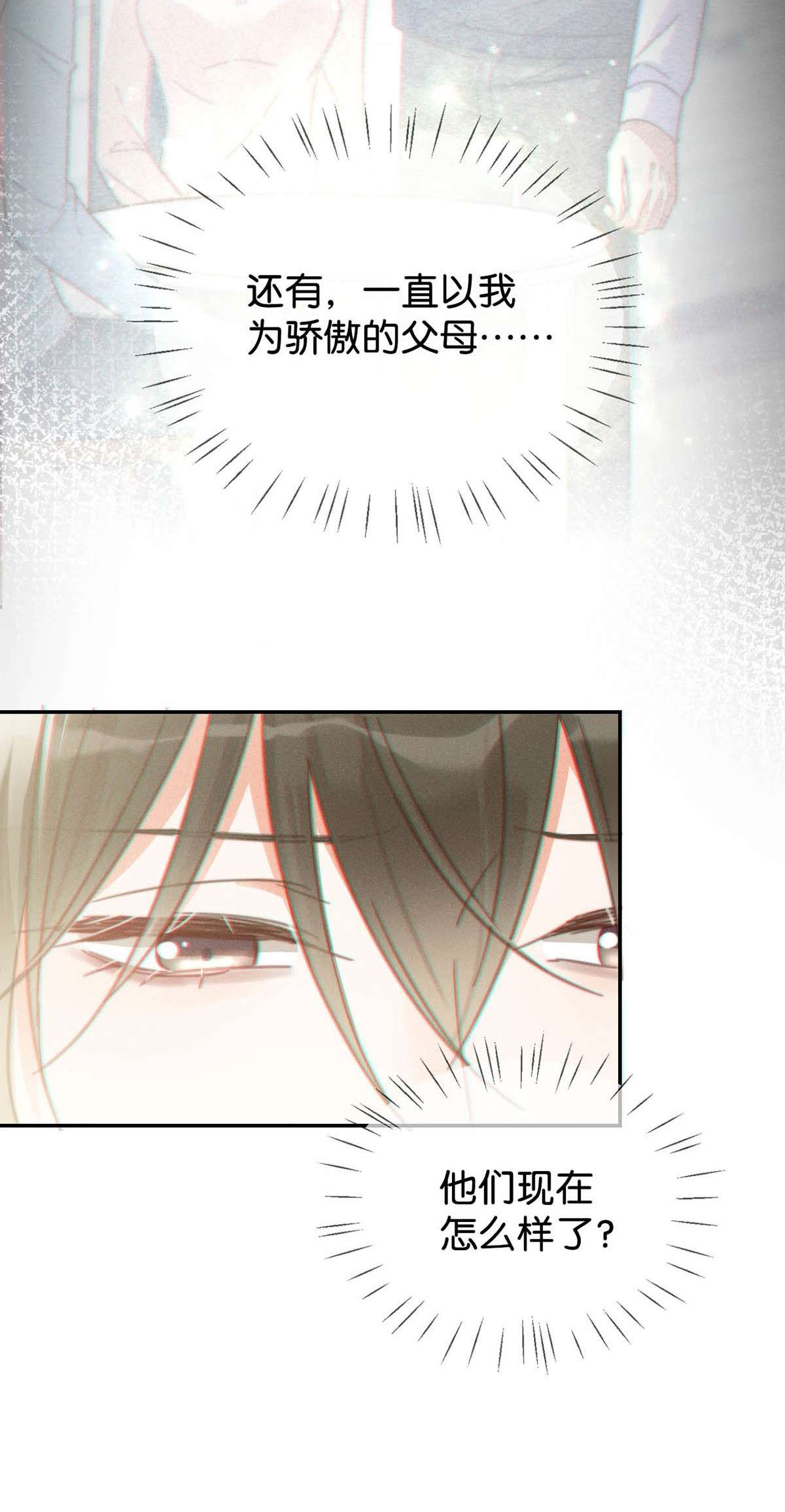 溺酒012 ……真的不会怀孕吗？