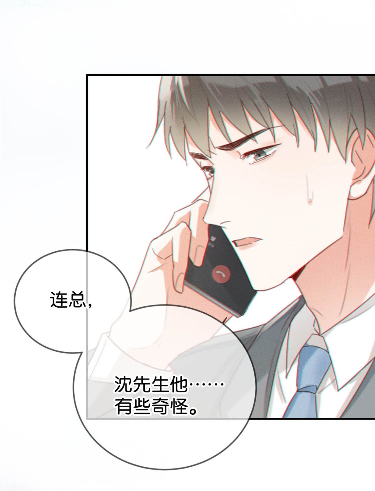 溺酒012 ……真的不会怀孕吗？