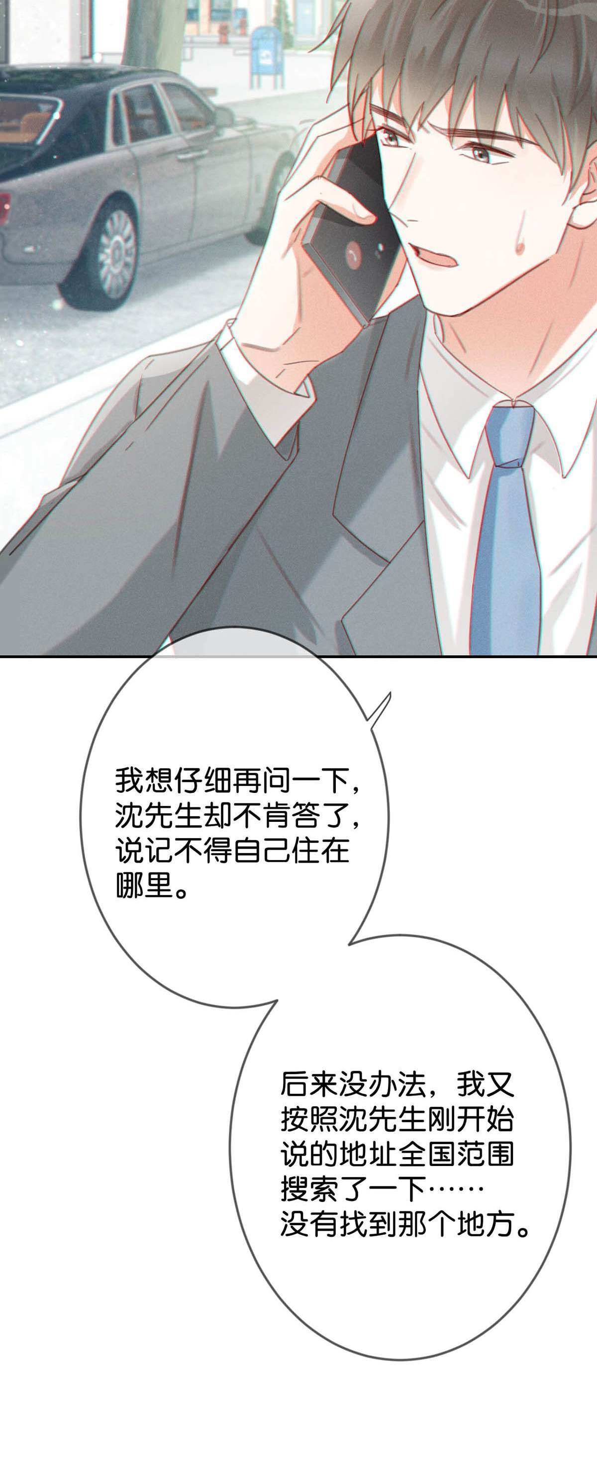 溺酒012 ……真的不会怀孕吗？