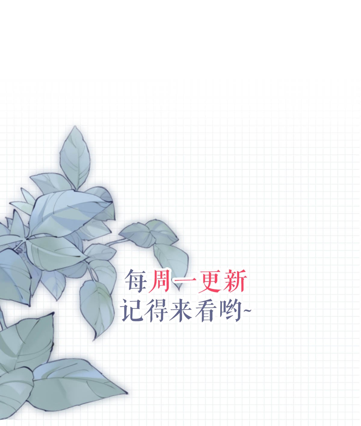 溺酒012 ……真的不会怀孕吗？