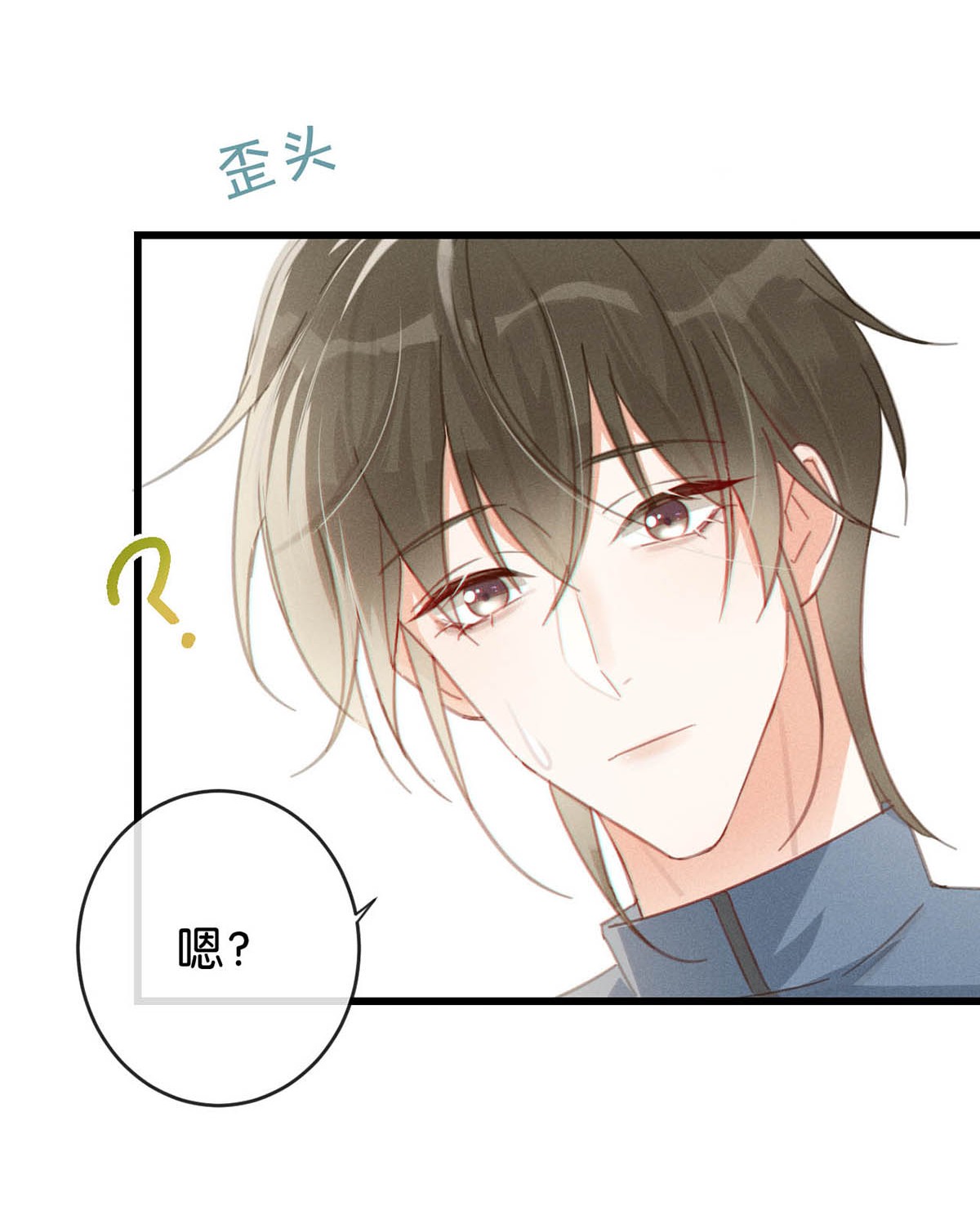 溺酒013 这是我童养夫。