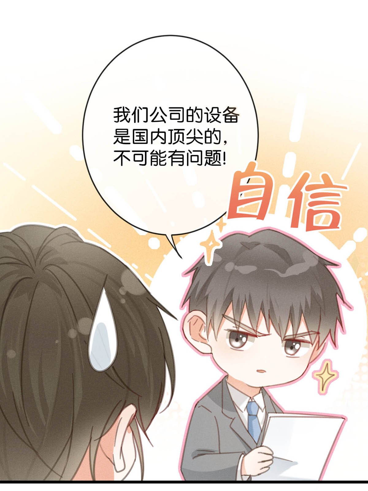 溺酒013 这是我童养夫。