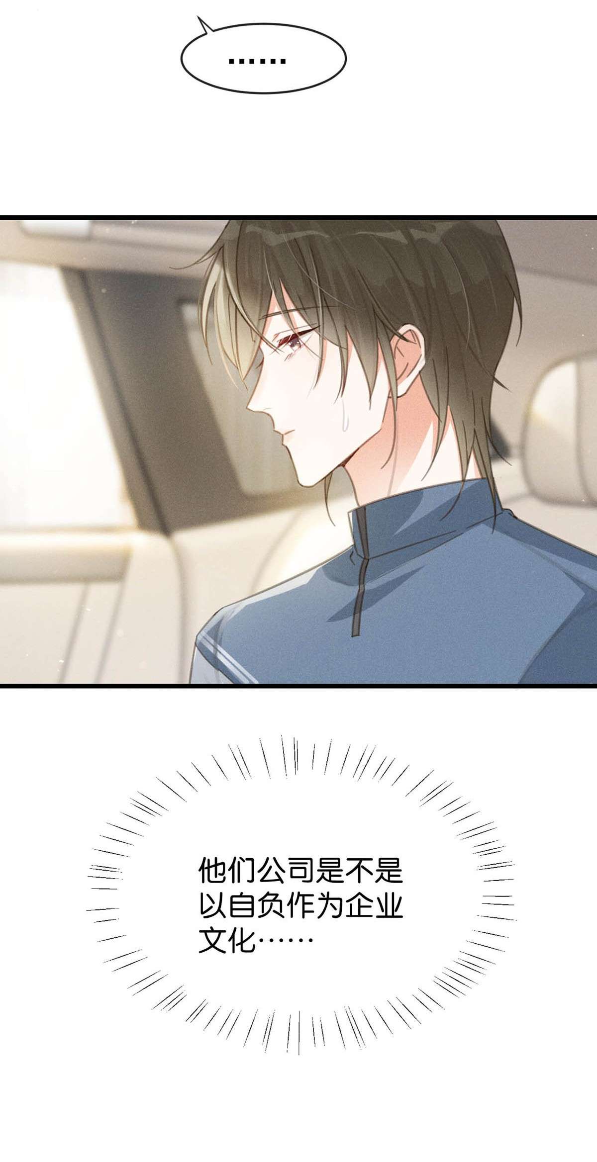 溺酒013 这是我童养夫。